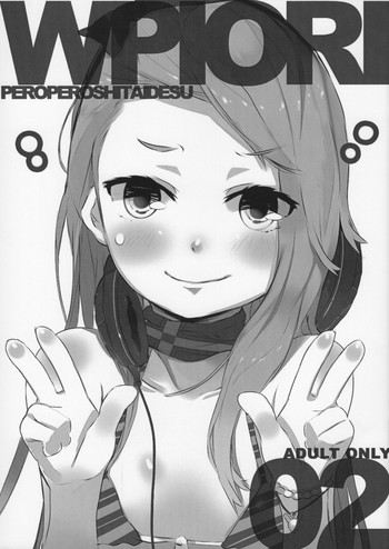 (イオリフェスティバル2) [ジャックと生八橋 (のりパチ、千海)] WPIORI 02 (アイドルマスター)