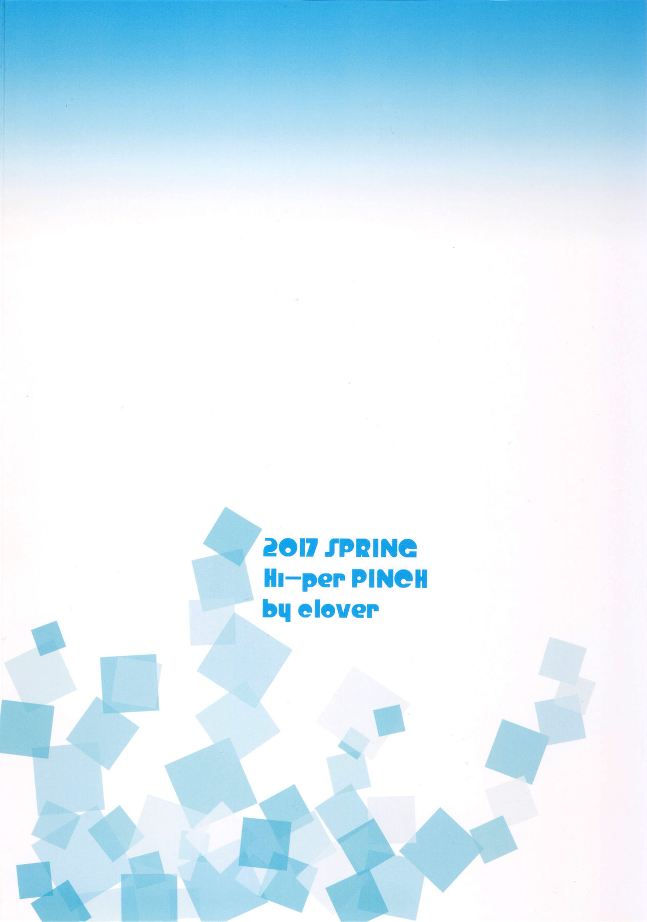 (COMIC1☆11) [ハイパーピンチ (clover)] 大人のジャパリまん○! (けものフレンズ) [中国翻訳]