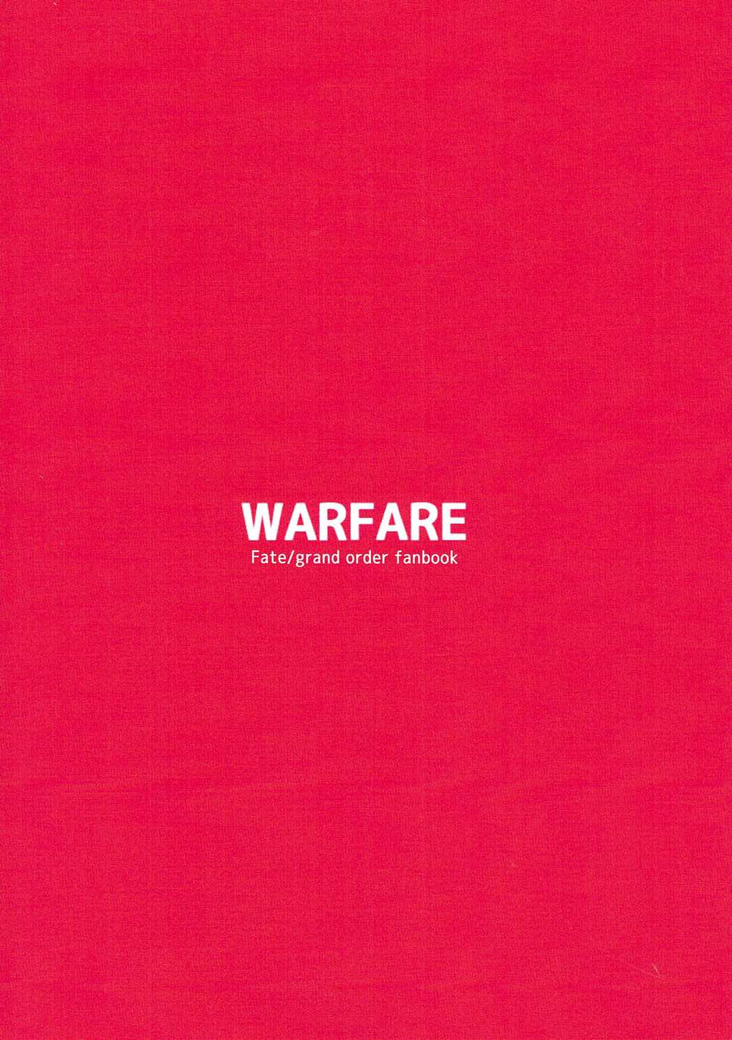 (C92) [忍者屋敷 (やしちぃ)] WARFARE (Fate/Grand Order)