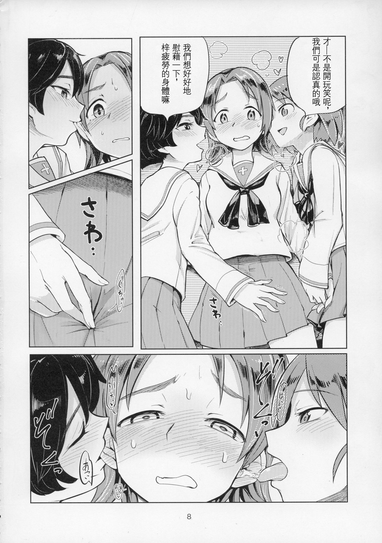 (C91) [焼きたてジャマイカ (あおむし)] 澤姦 ふたなりうさぎさんの澤梓快楽調教本 (ガールズ&パンツァー) [中国翻訳]