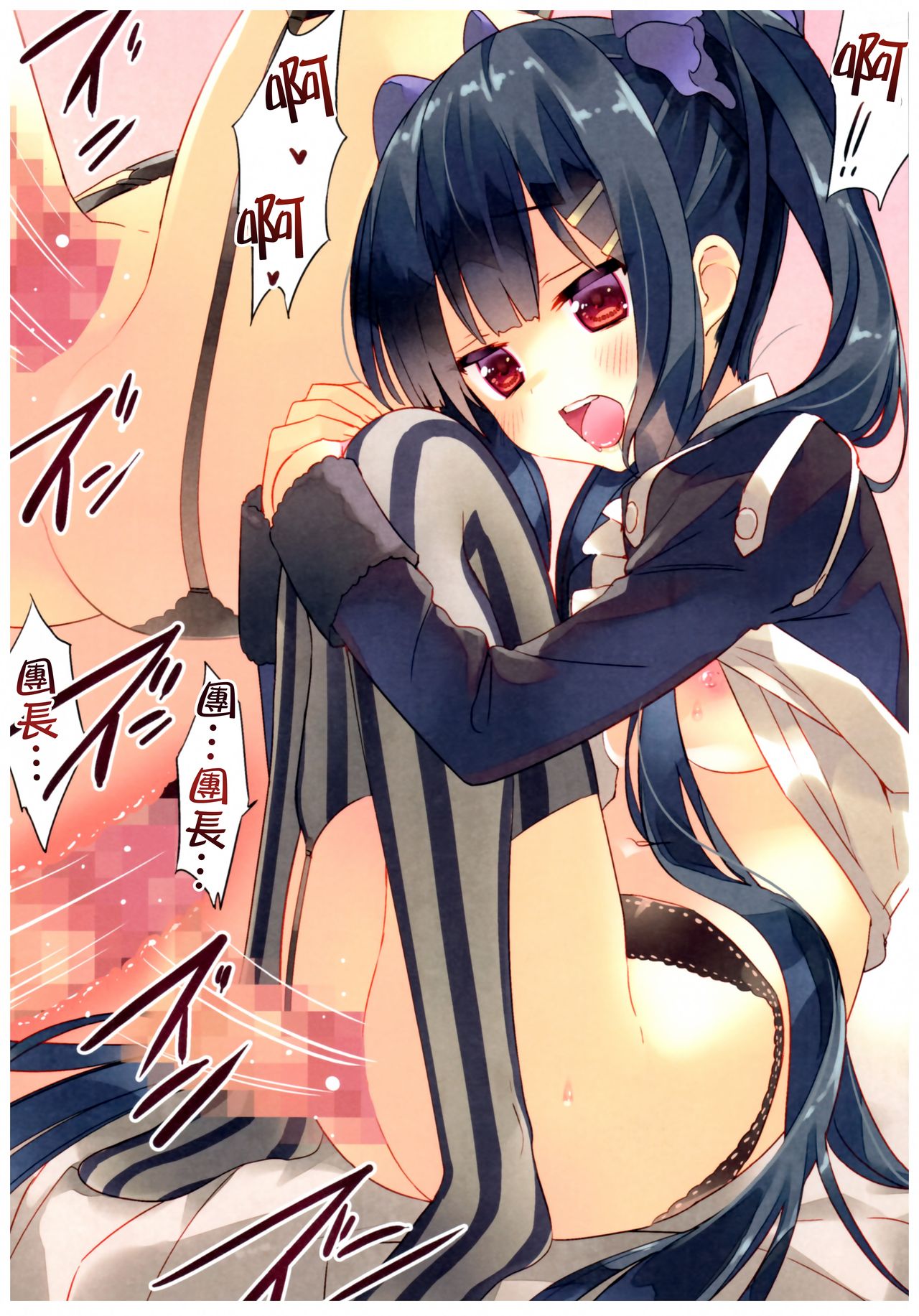 (C92) [ActiveMover (有河サトル)] Secret garden (フラワーナイトガール) [中国翻訳]