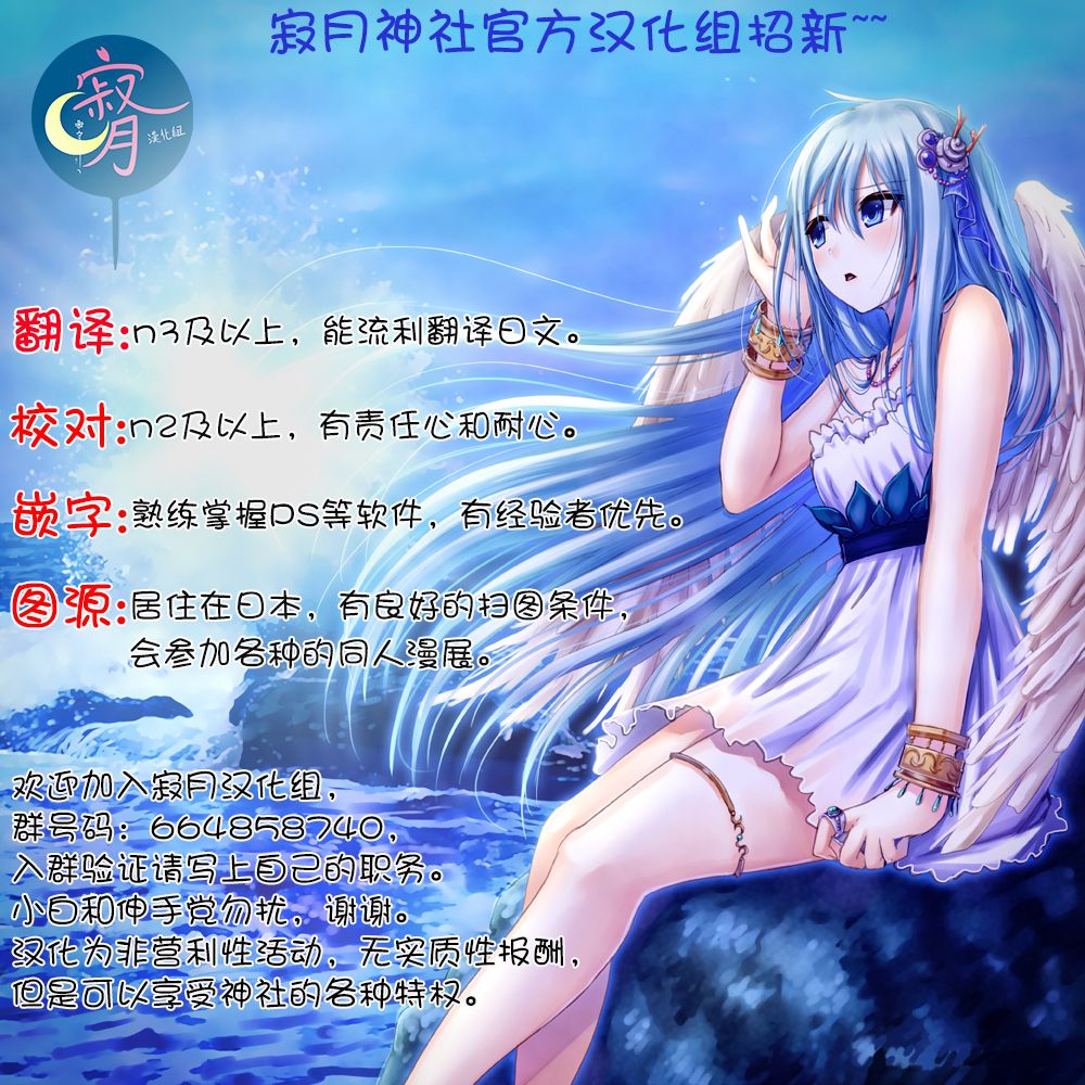 (C92) [ActiveMover (有河サトル)] Secret garden (フラワーナイトガール) [中国翻訳]