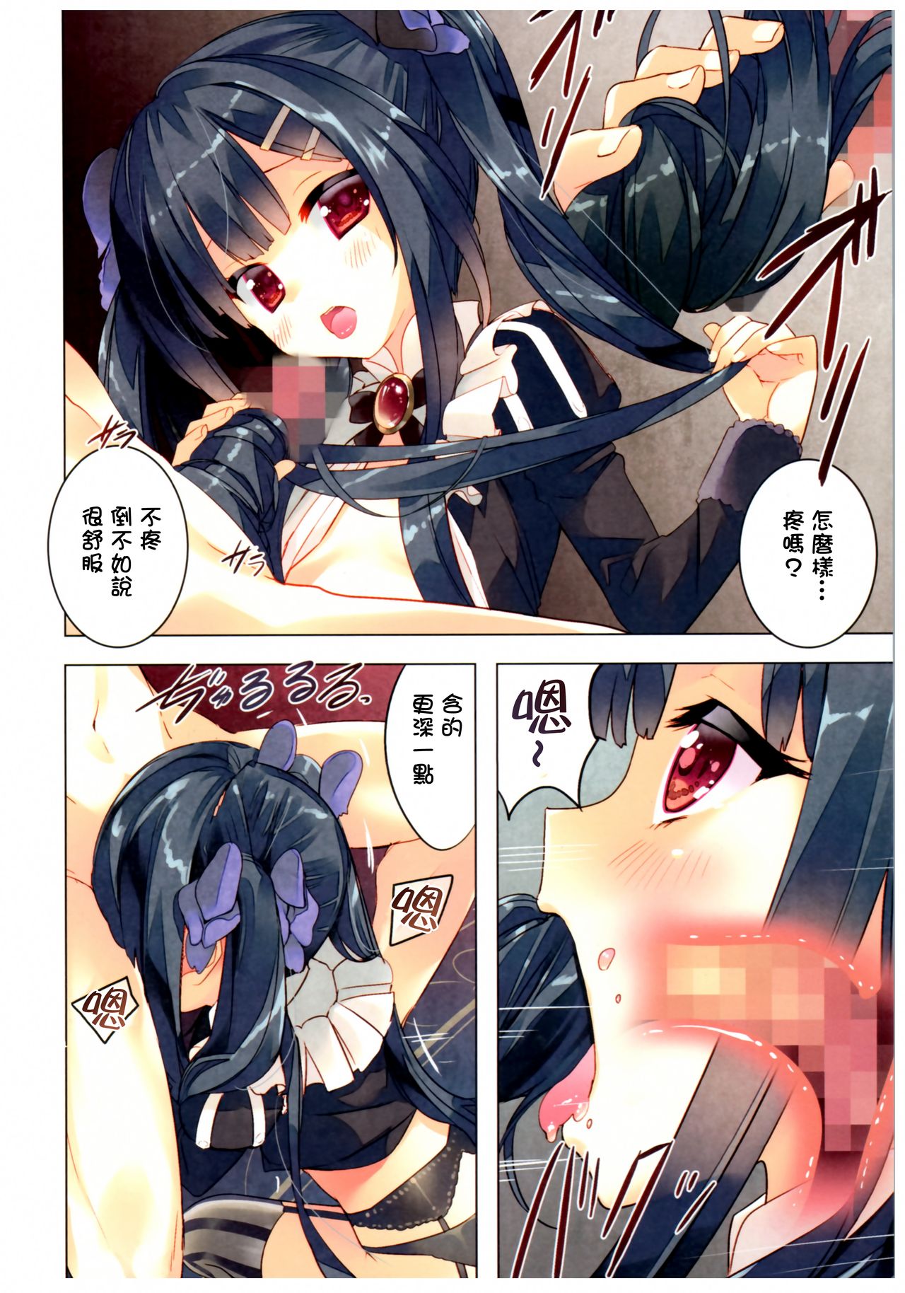 (C92) [ActiveMover (有河サトル)] Secret garden (フラワーナイトガール) [中国翻訳]