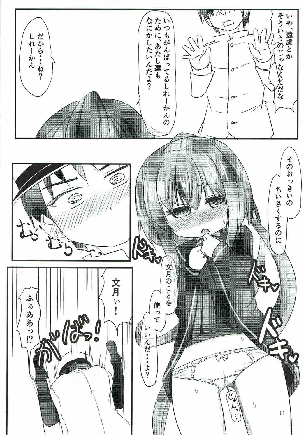 (C92) [飛燕想 (あとのまつり)] 22駆あそーとめんと (艦隊これくしょん -艦これ-)