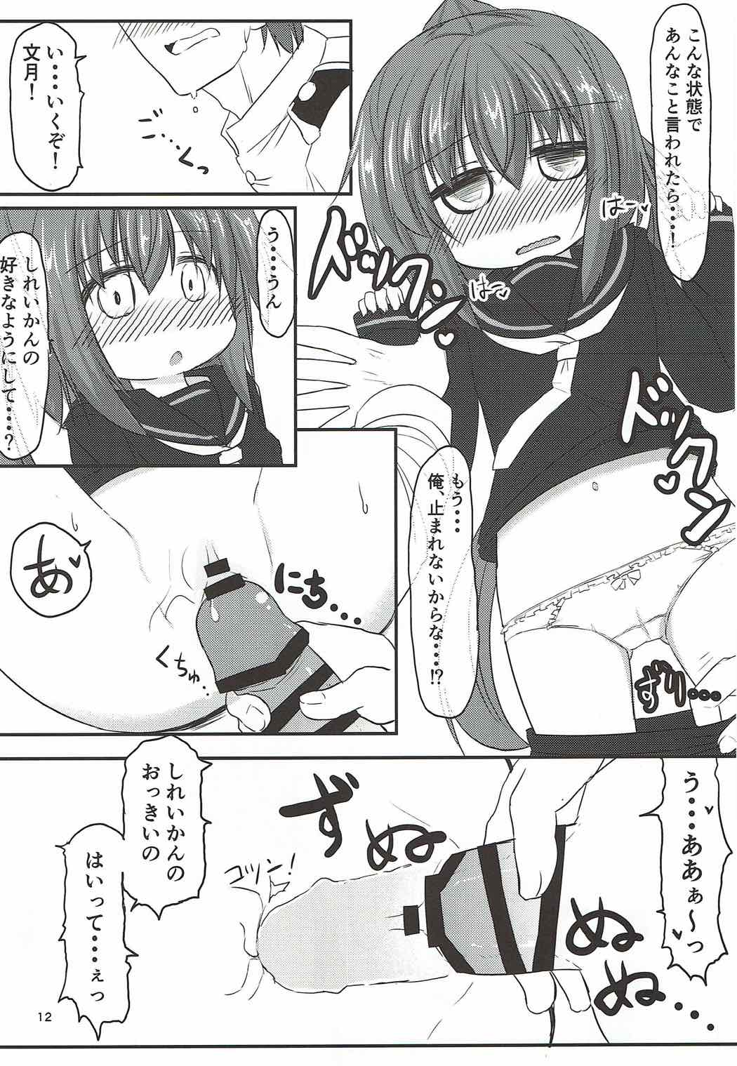(C92) [飛燕想 (あとのまつり)] 22駆あそーとめんと (艦隊これくしょん -艦これ-)