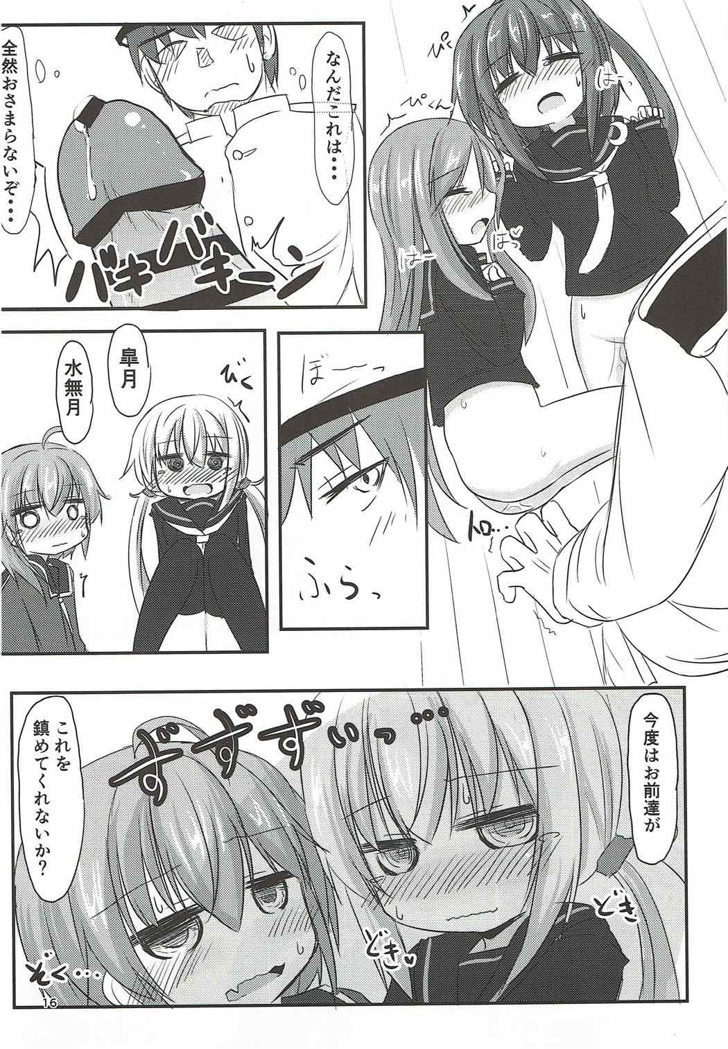 (C92) [飛燕想 (あとのまつり)] 22駆あそーとめんと (艦隊これくしょん -艦これ-)