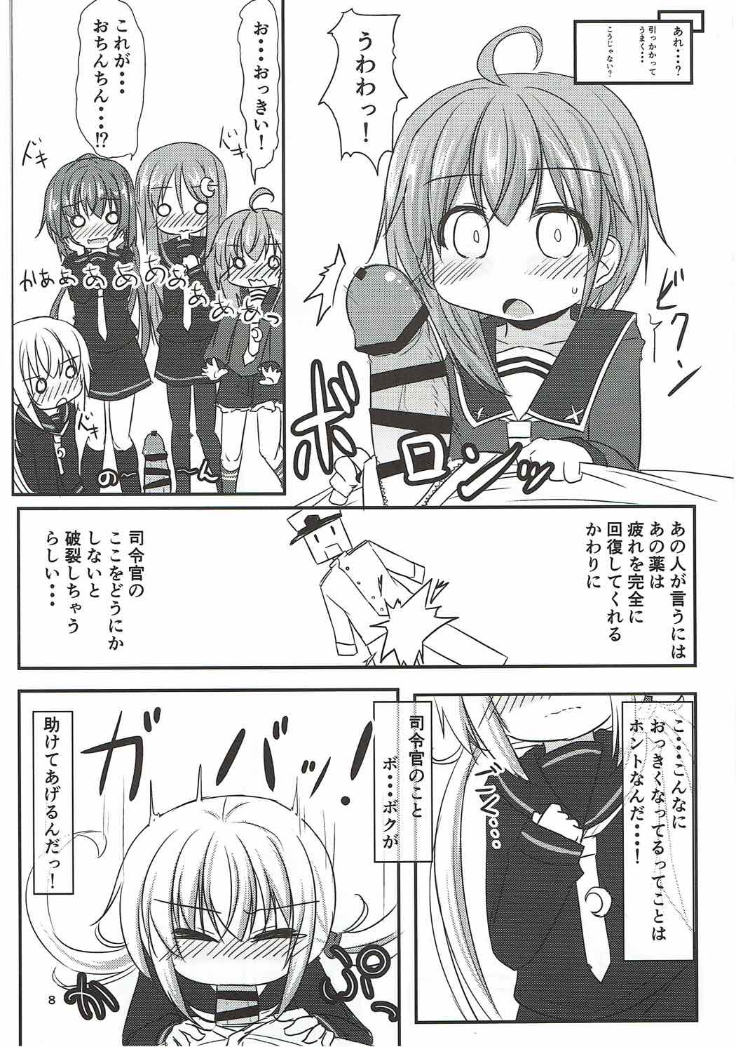 (C92) [飛燕想 (あとのまつり)] 22駆あそーとめんと (艦隊これくしょん -艦これ-)