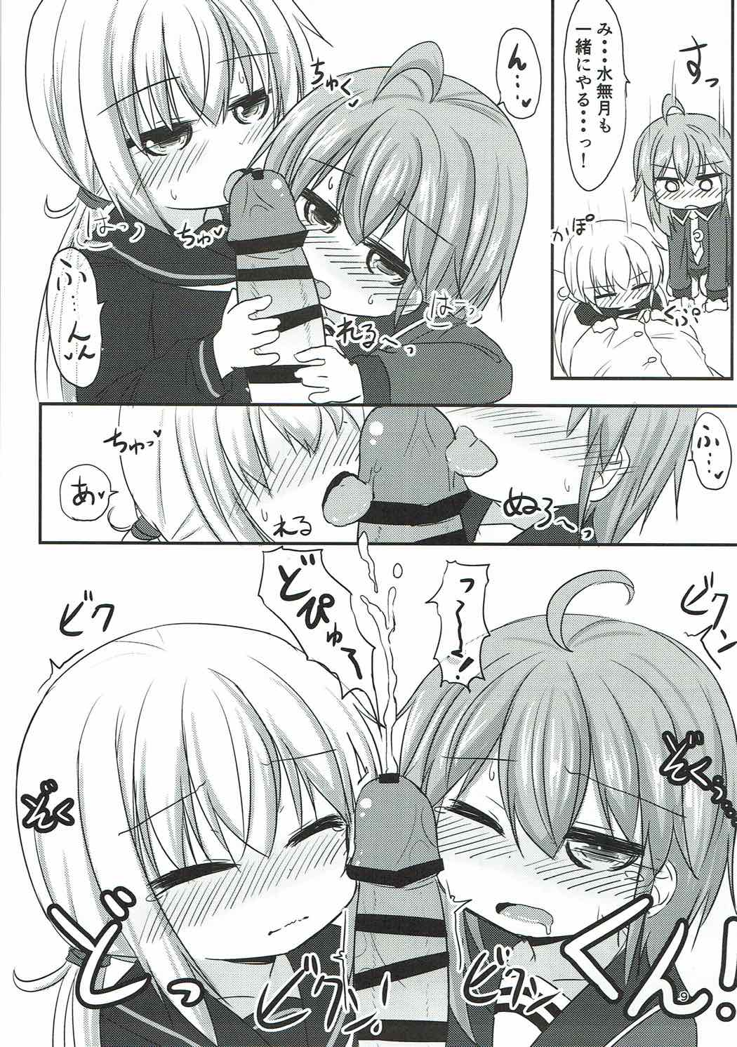 (C92) [飛燕想 (あとのまつり)] 22駆あそーとめんと (艦隊これくしょん -艦これ-)