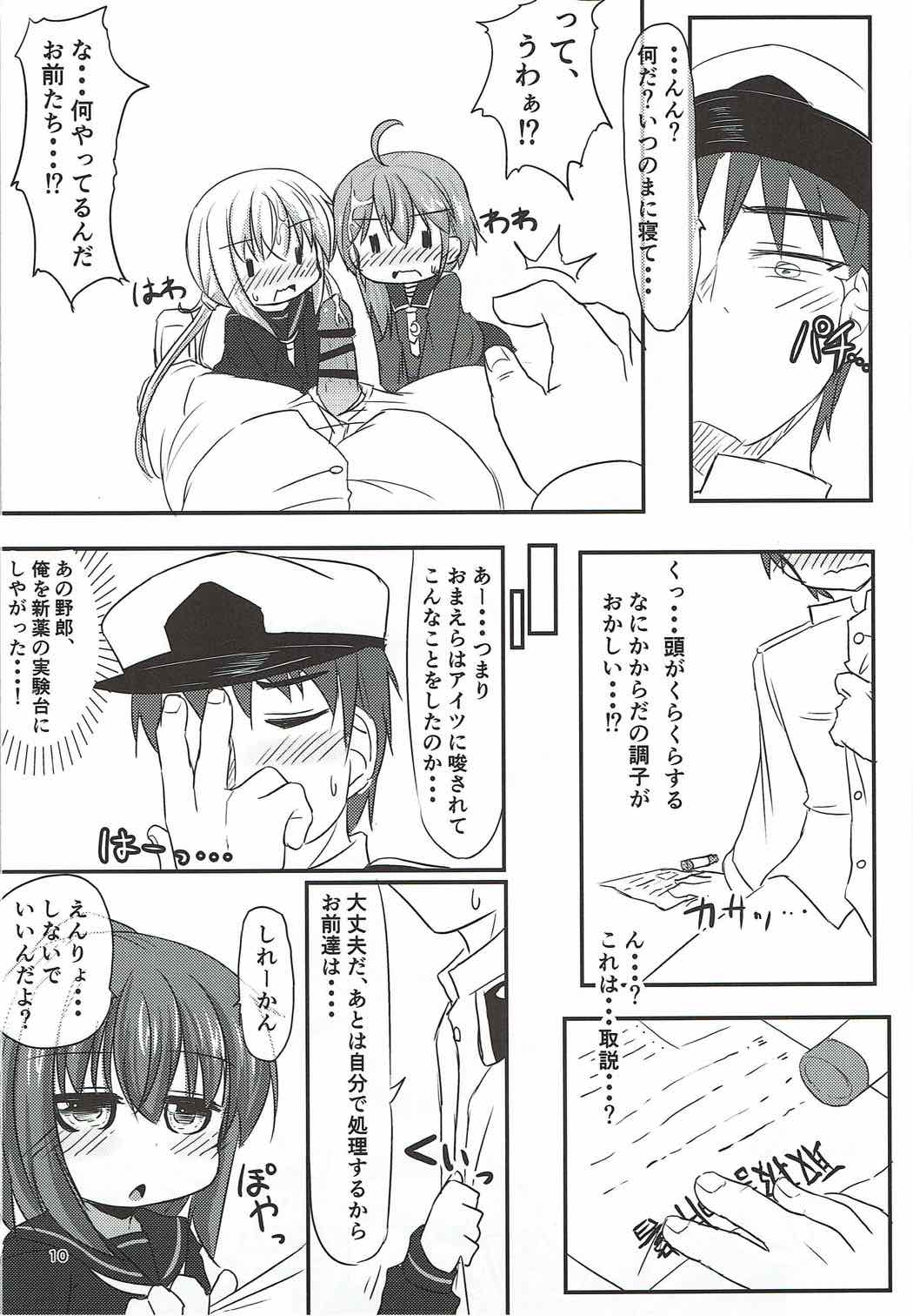 (C92) [飛燕想 (あとのまつり)] 22駆あそーとめんと (艦隊これくしょん -艦これ-)