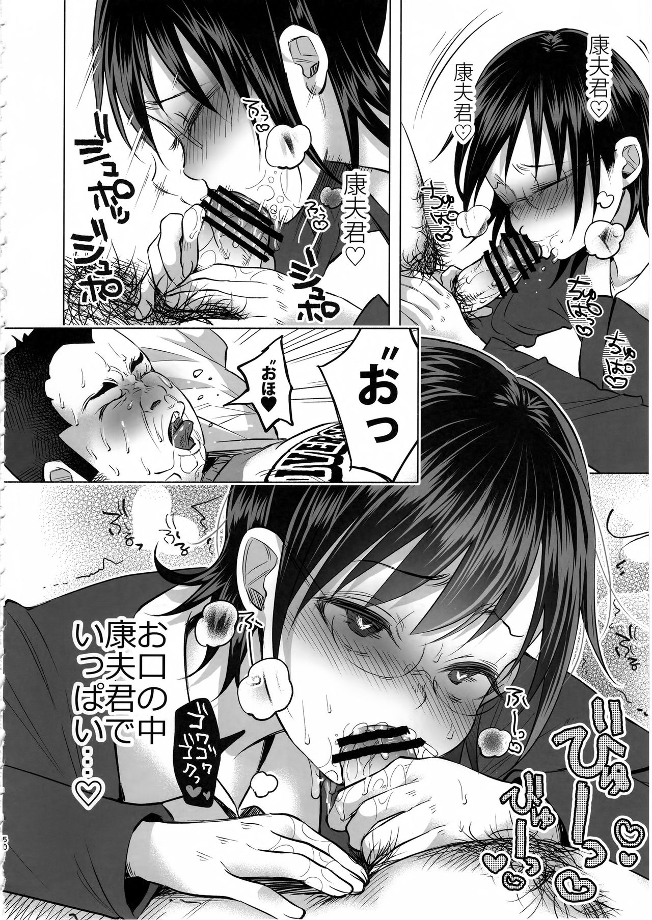 (C92) [Chemical Janky (知るかバカうどん)] 恋物語