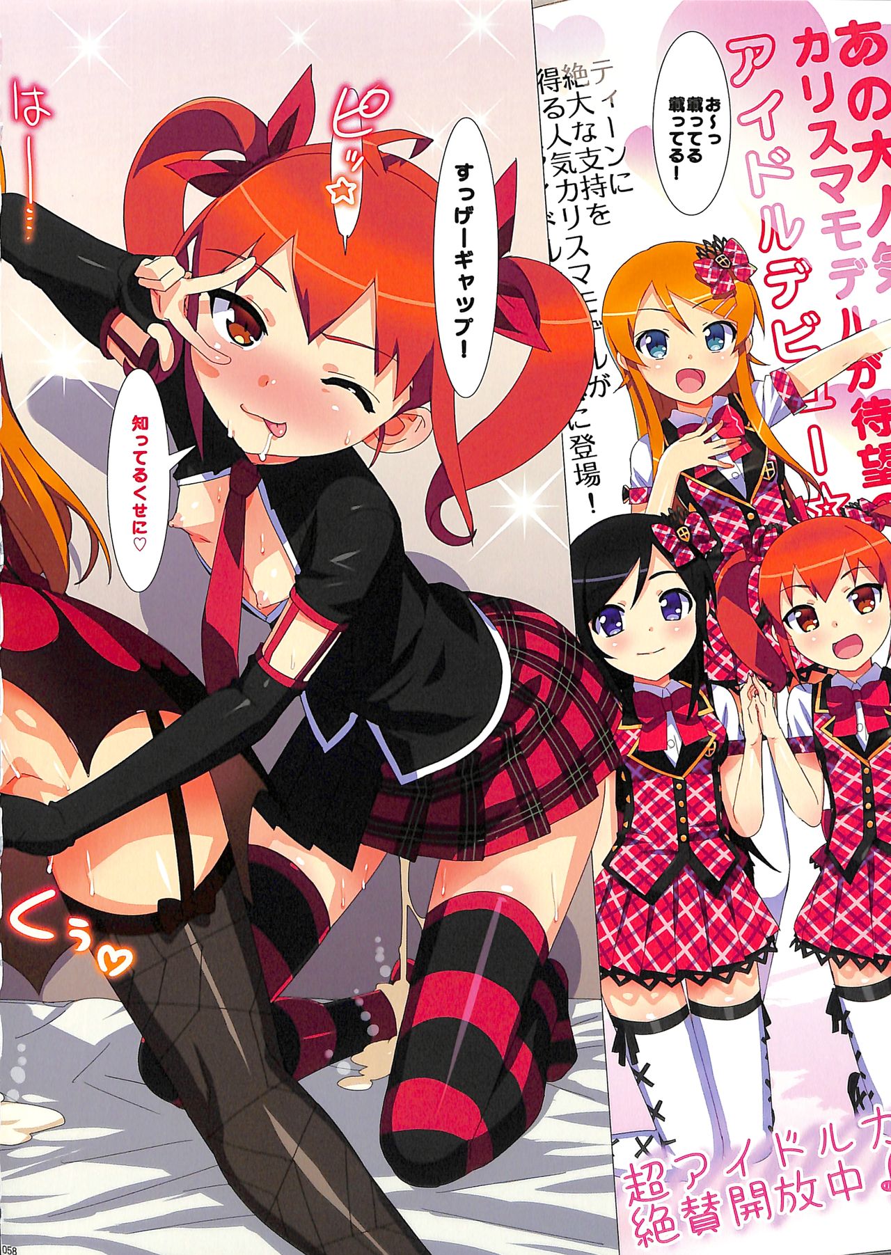 [Number2 (たくじ)] 俺の妹ふくめて全員中出しまとめ本。 COLOR総集編 (俺の妹がこんなに可愛いわけがない、ドリームクラブ、僕は友達が少ない)