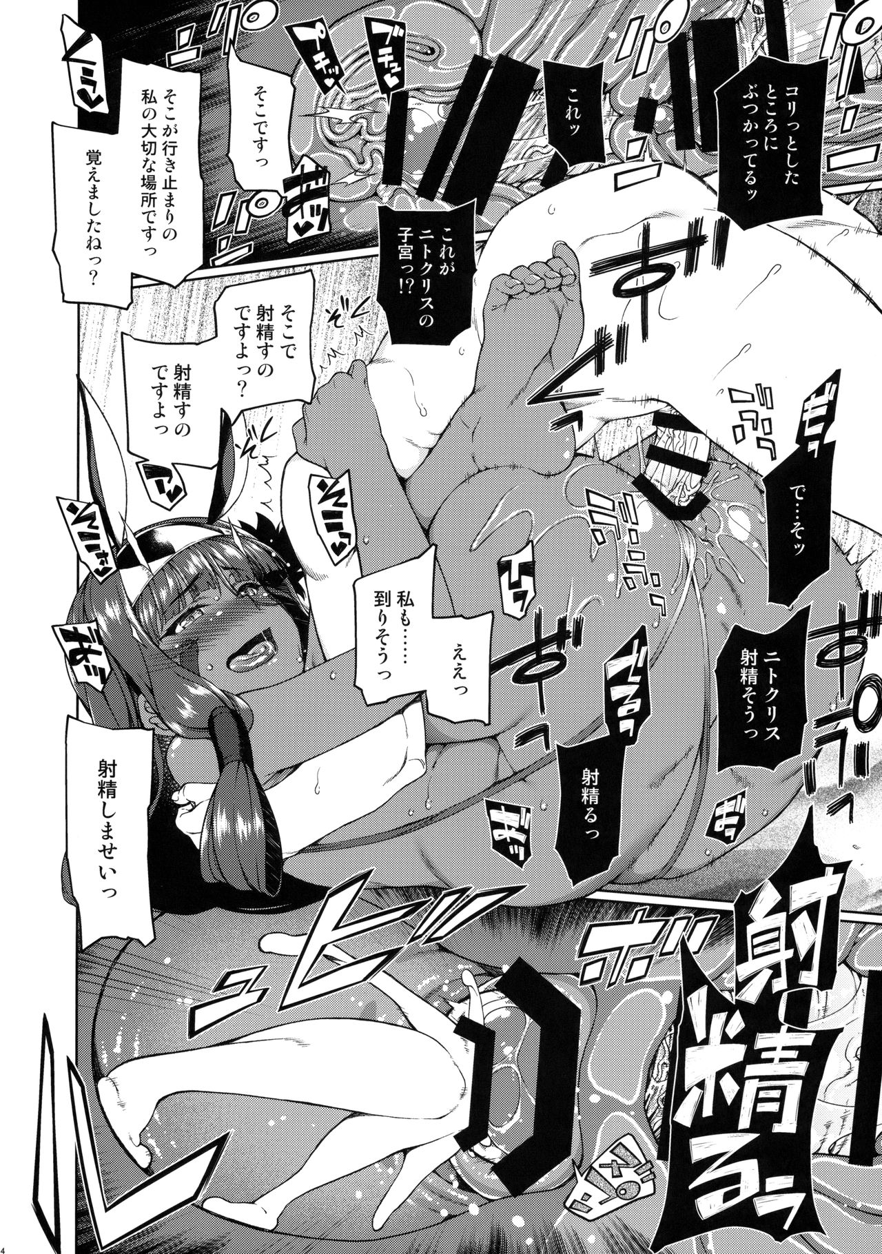(C92) [TUKIBUTO (氷樹一世)] カルデアのファラオサマー (Fate/Grand Order)