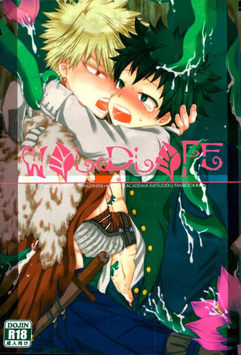 (どうやら出番のようだ!6) [バンビ (藤井にや)]	WILD LIFE (僕のヒーローアカデミア)