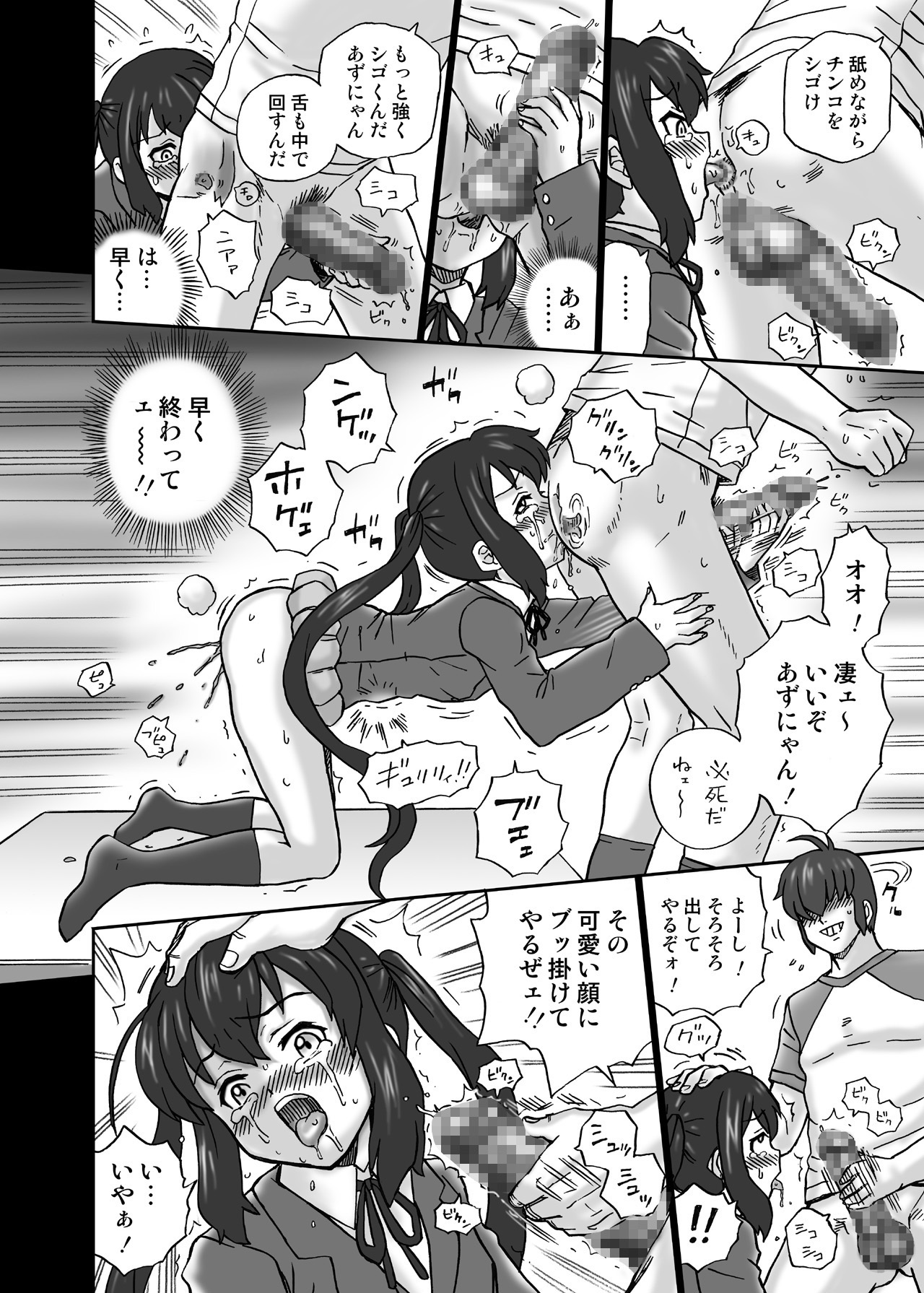 [RAT TAIL (IRIE YAMAZAKI)] 「け○おん!!」アナル&スカトロ作品集1 中○梓編 (けいおん!) [DL版]