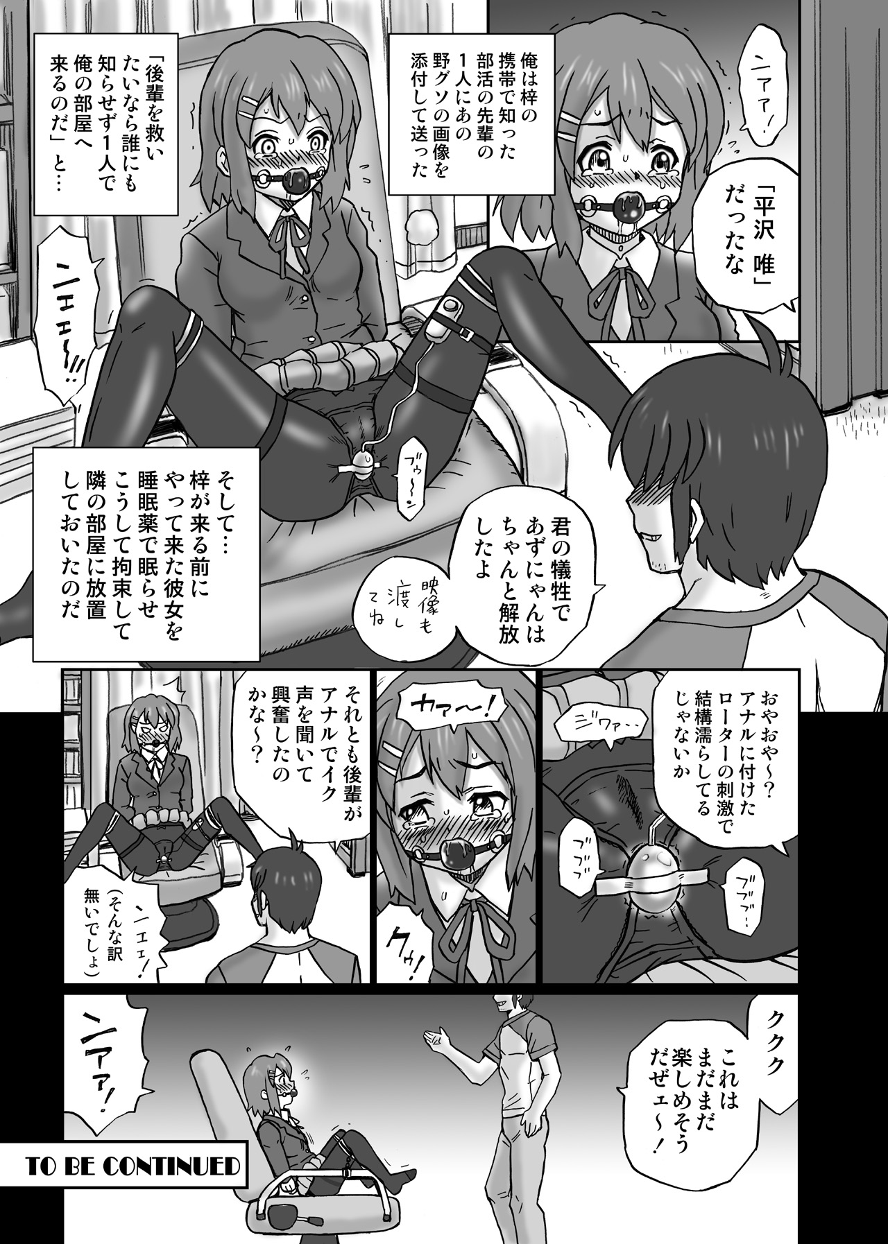 [RAT TAIL (IRIE YAMAZAKI)] 「け○おん!!」アナル&スカトロ作品集1 中○梓編 (けいおん!) [DL版]