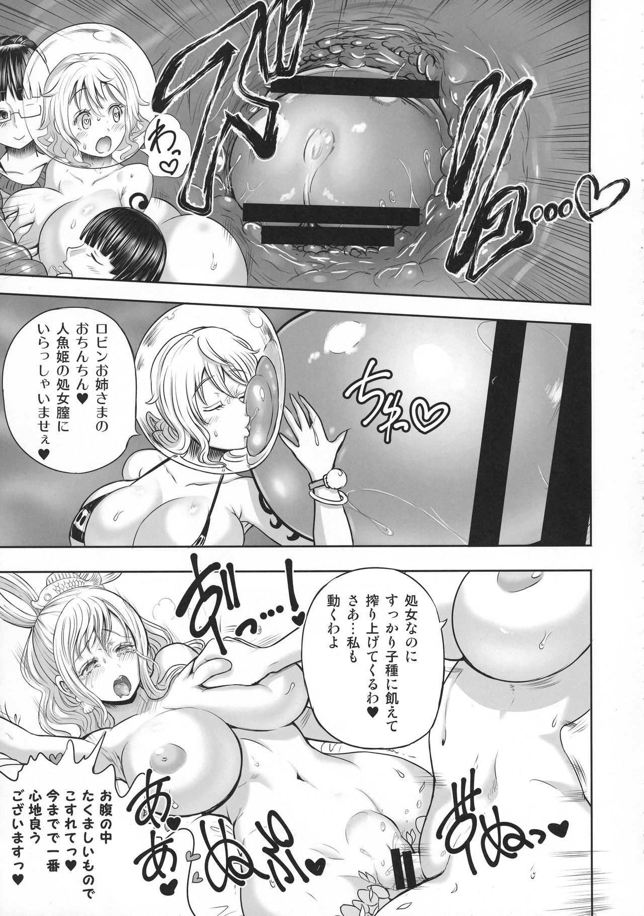 (C92) [アルセノテリス (Rebis、沈没)] 乱れ咲き女囚海賊総集編 (ワンピース)