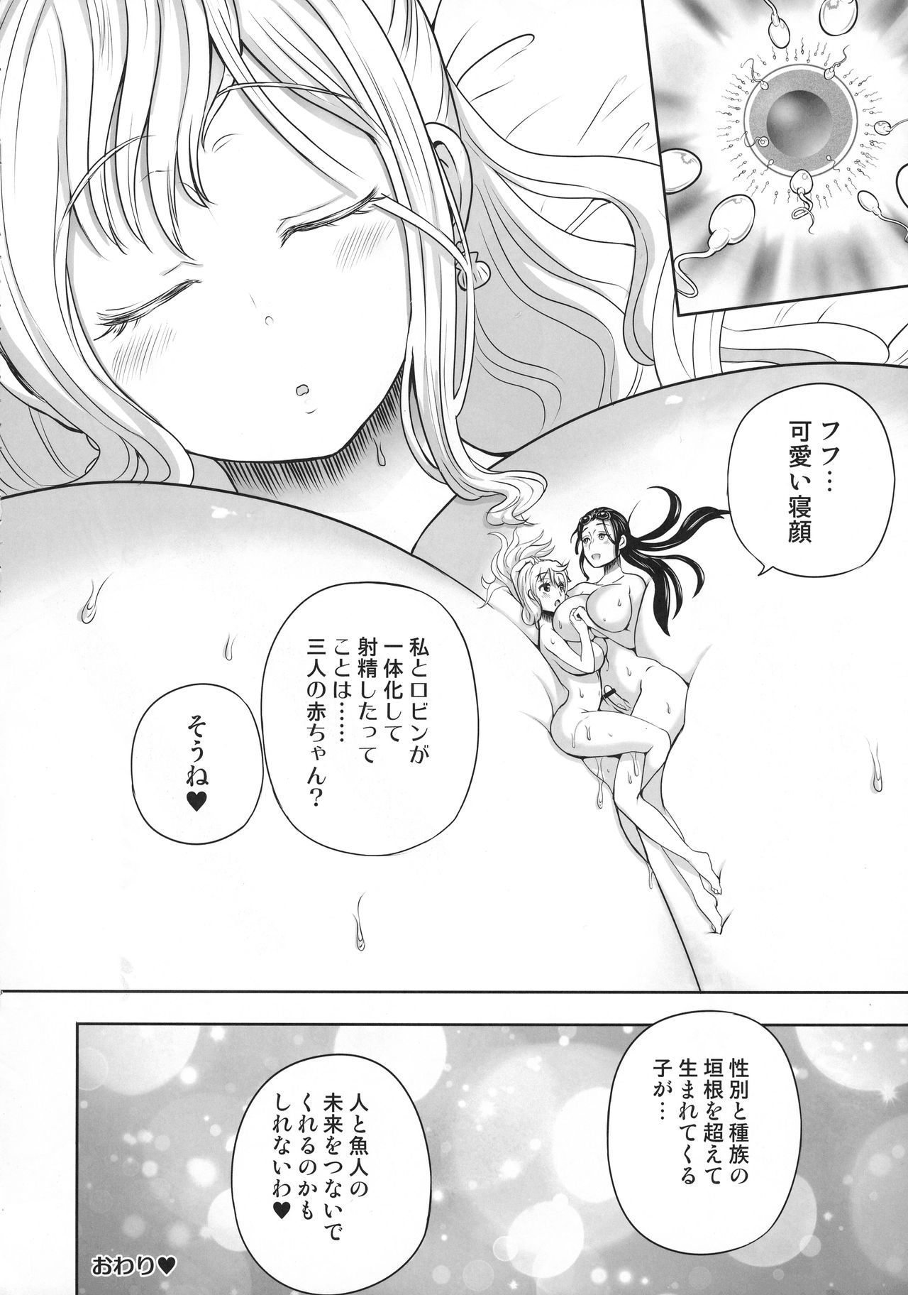 (C92) [アルセノテリス (Rebis、沈没)] 乱れ咲き女囚海賊総集編 (ワンピース)