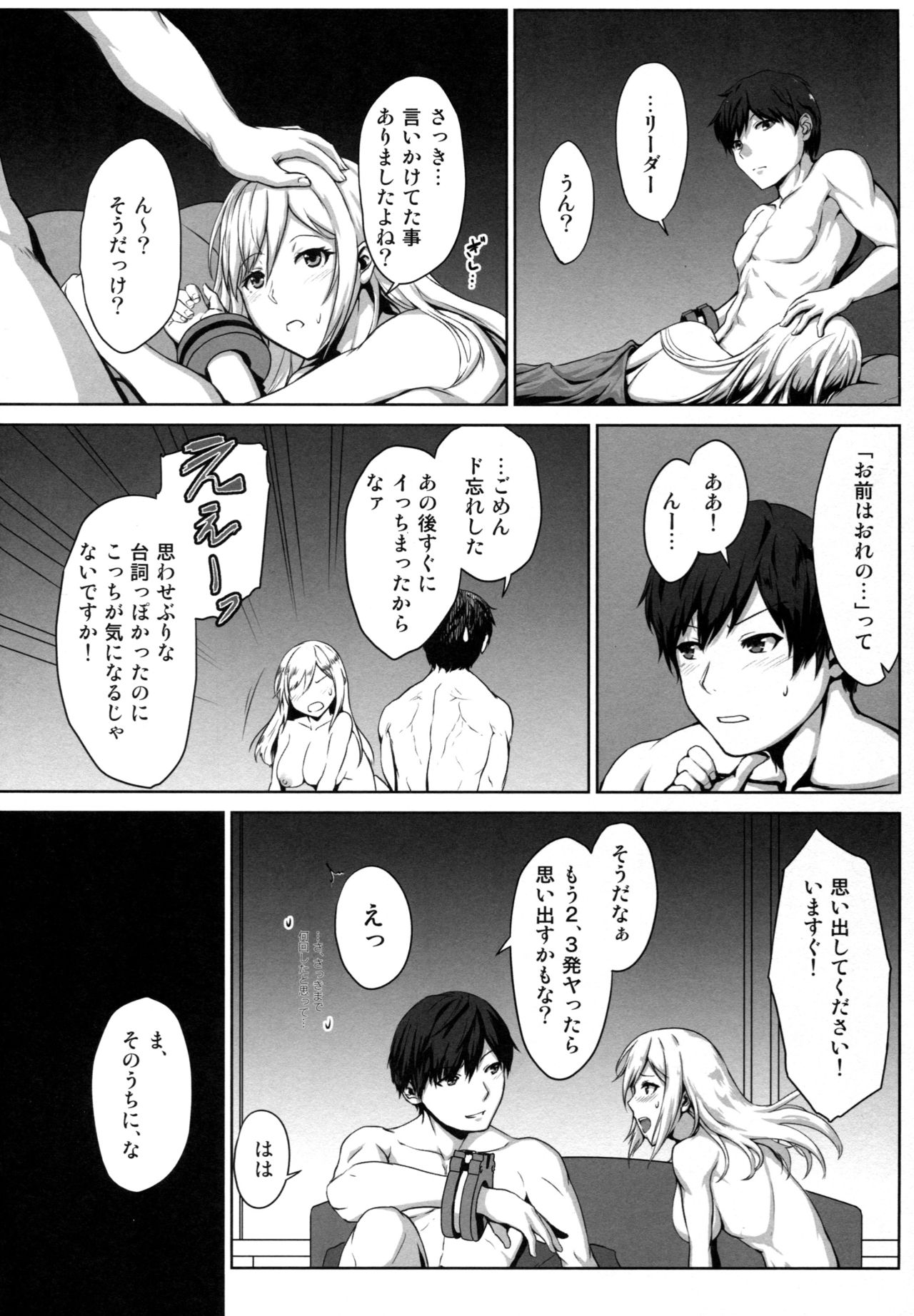 (C92) [Lithium (ウチガ)] アゲイン#4 ブルー・ティアー・イン・マイ・ハンズ(前) (ゴッドイーター)