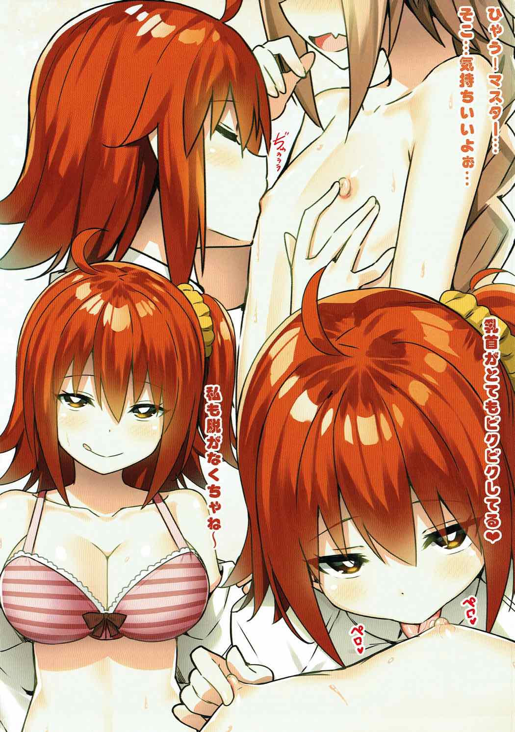 (C92) [Candy Club (スカイ)] 理性が吹き飛びそう?! (Fate/Grand Order)