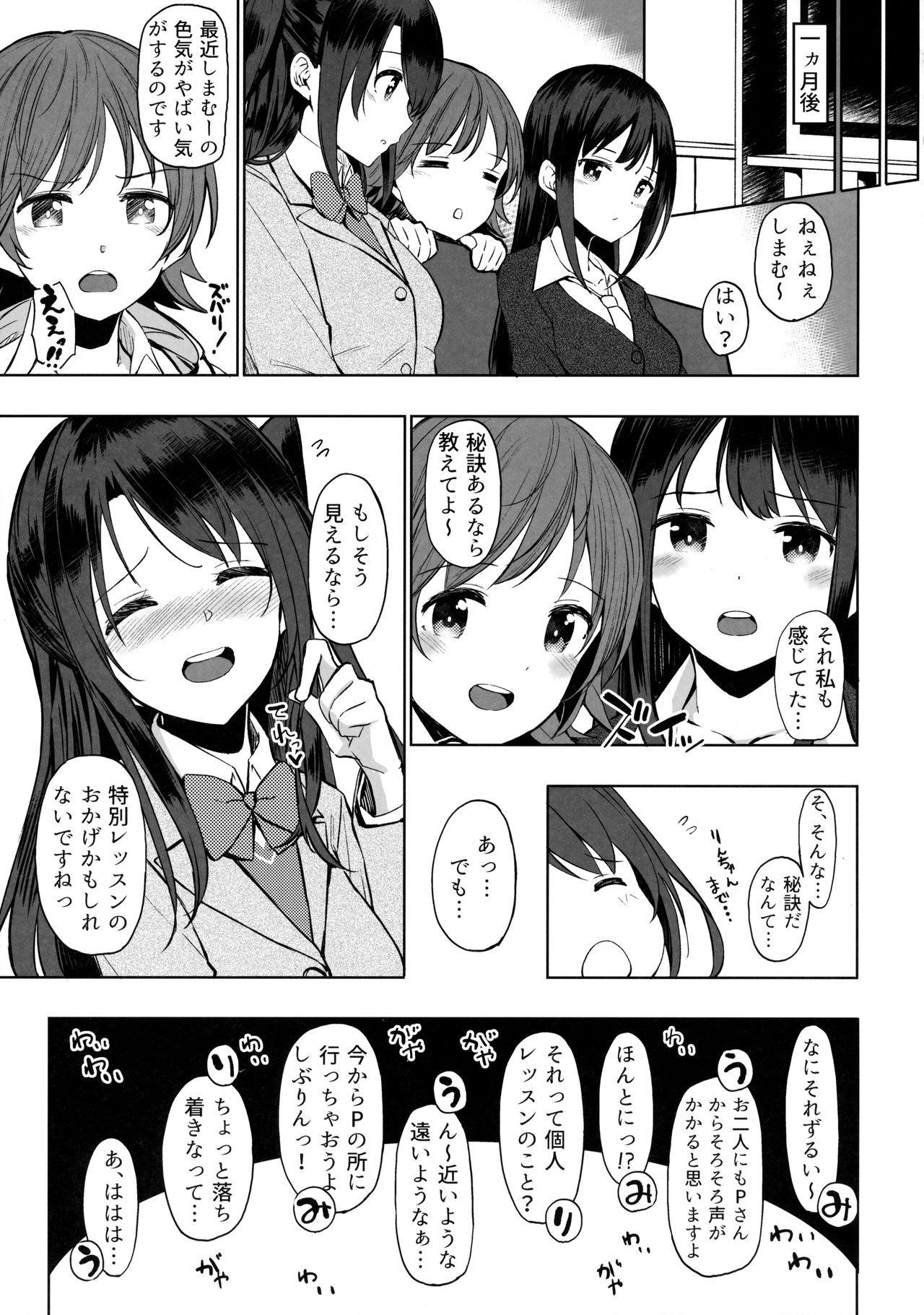 (C92) [凸凹ハリケーン (あんざ友)] 島村卯月のえっちな本 (アイドルマスター シンデレラガールズ)