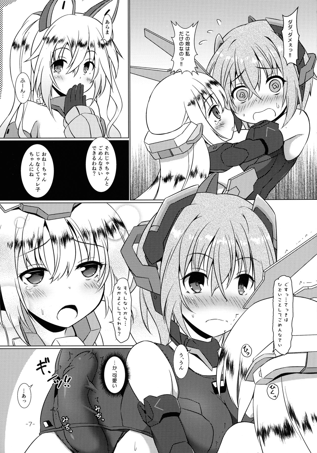 (C92) [厩 (UMA)] FUNNY ANDROGYNE GIRLS 2 (フレームアームズ・ガール)