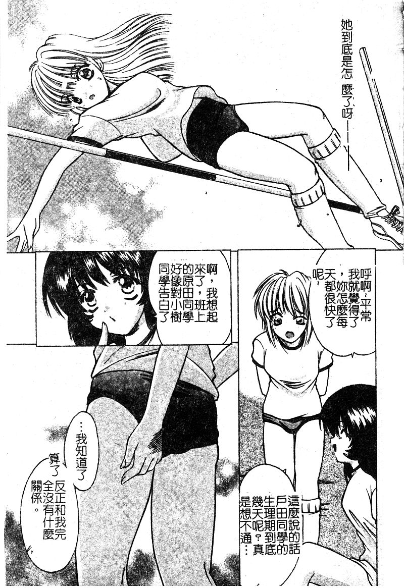 [新堂なおと] ぷちらば。 [中国翻訳]