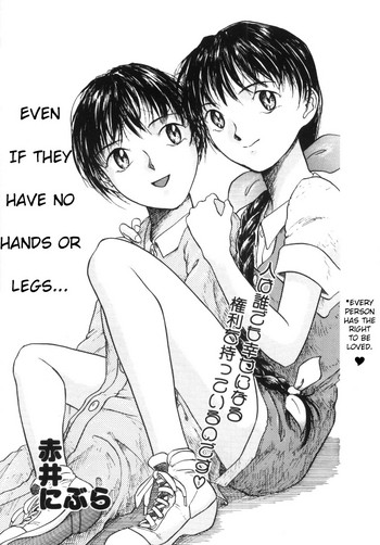 [赤井にぶら] 手も足も出ないケド… (コミック闇市場 十六) [英訳]