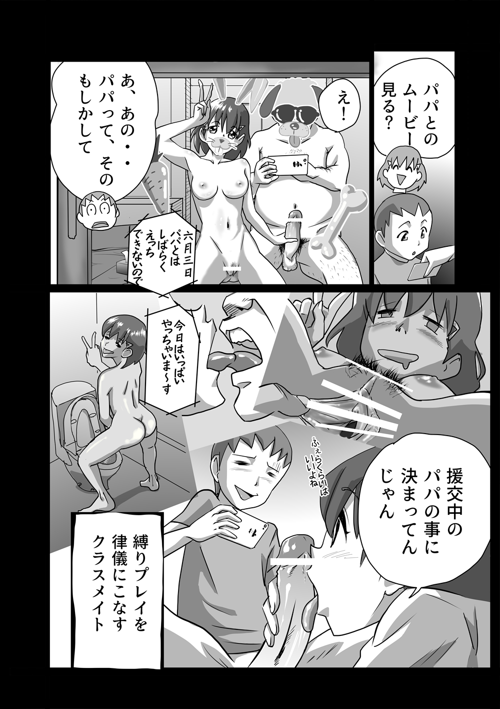 [the_orz]ファミリータイVol.1