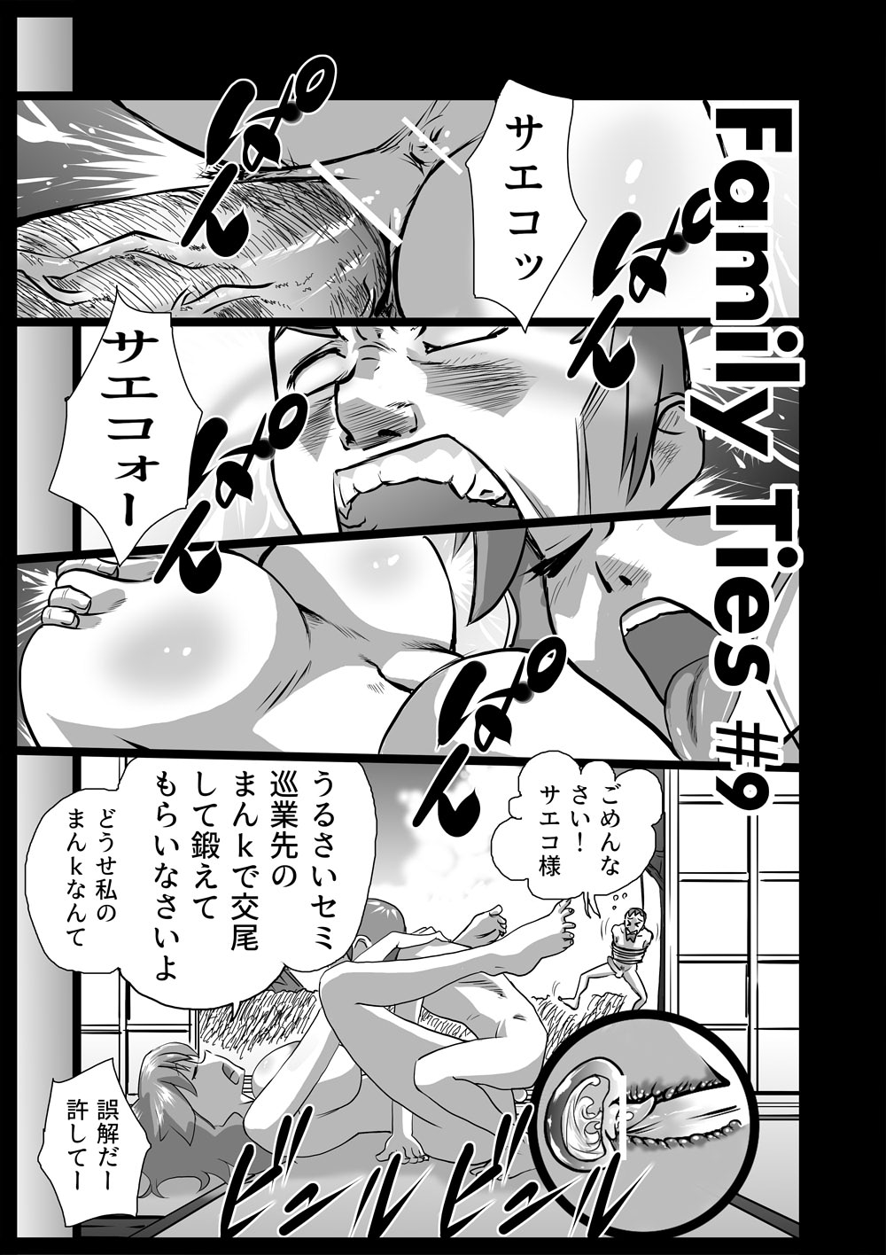 [the_orz]ファミリータイVol.1