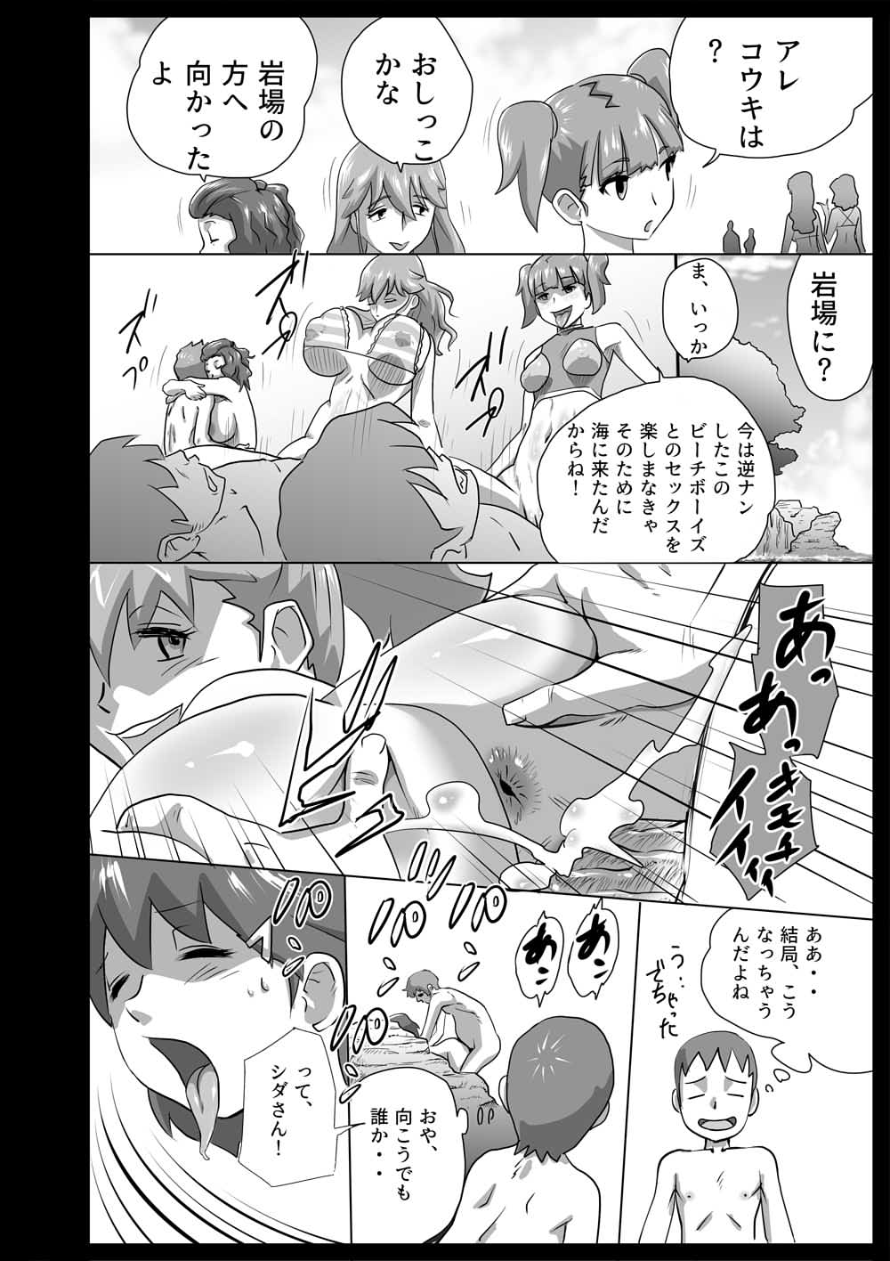 [the_orz]ファミリータイVol.1