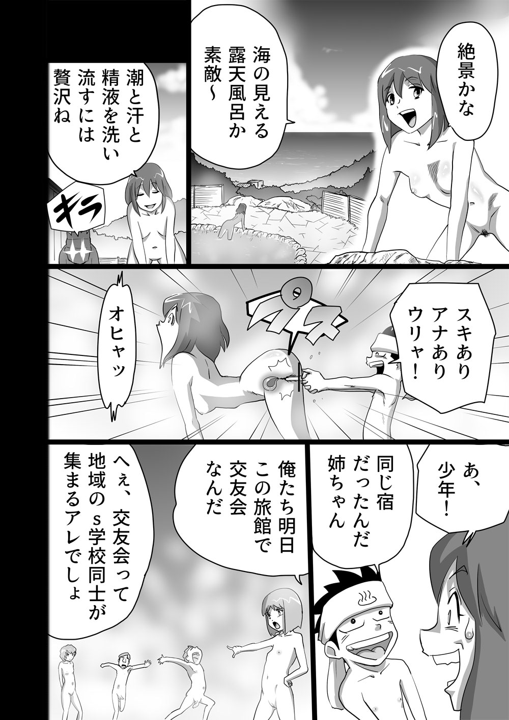 [the_orz]ファミリータイVol.1