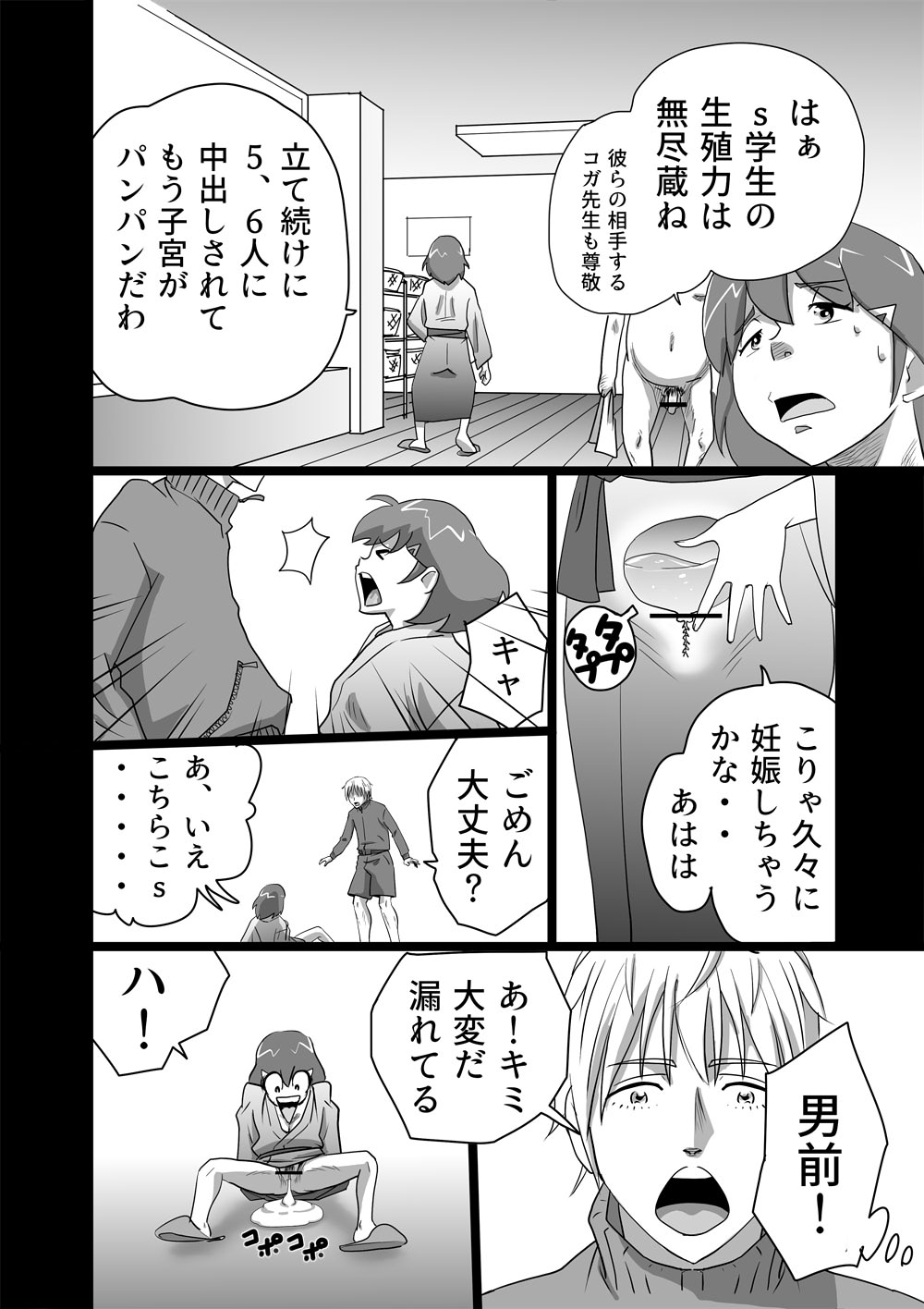 [the_orz]ファミリータイVol.1