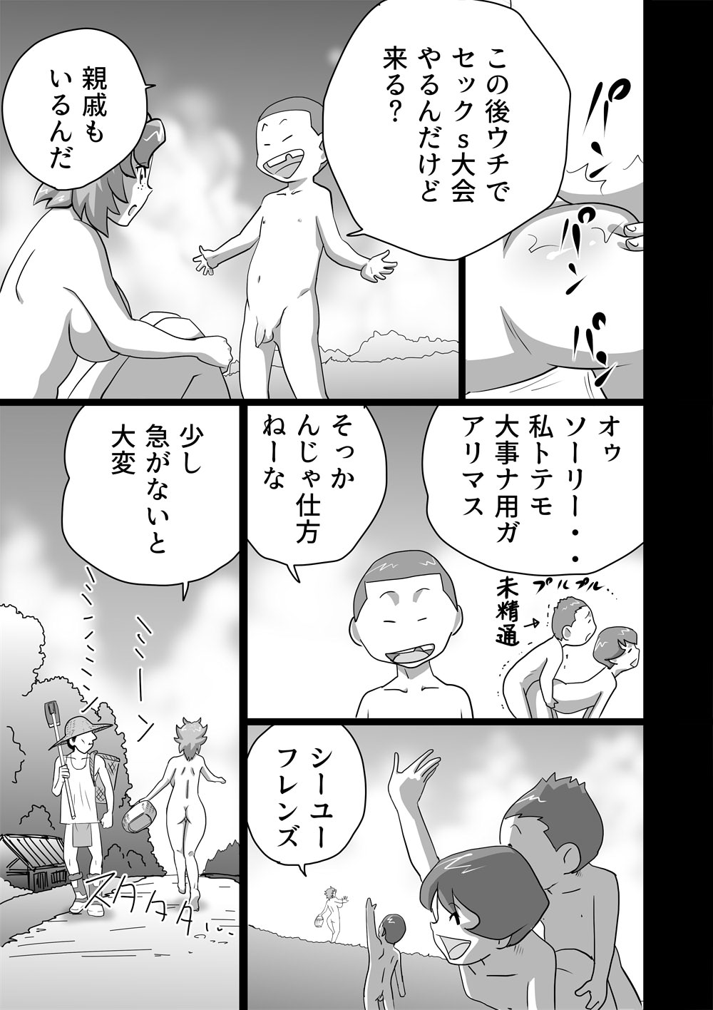 [the_orz]ファミリータイVol.1