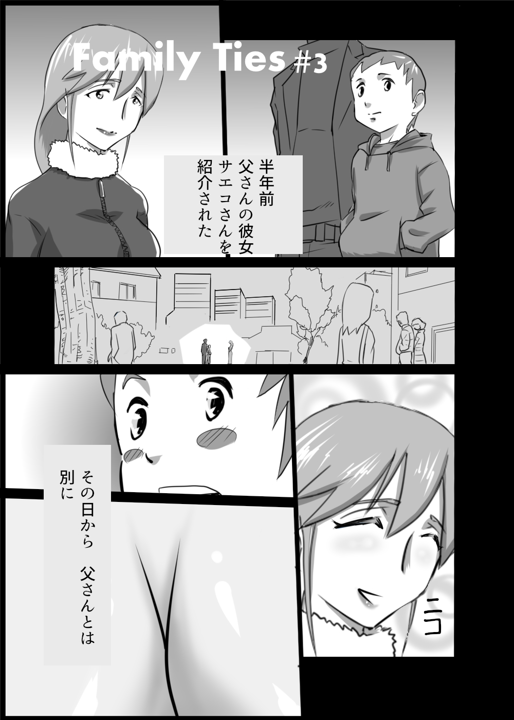 [the_orz]ファミリータイVol.1