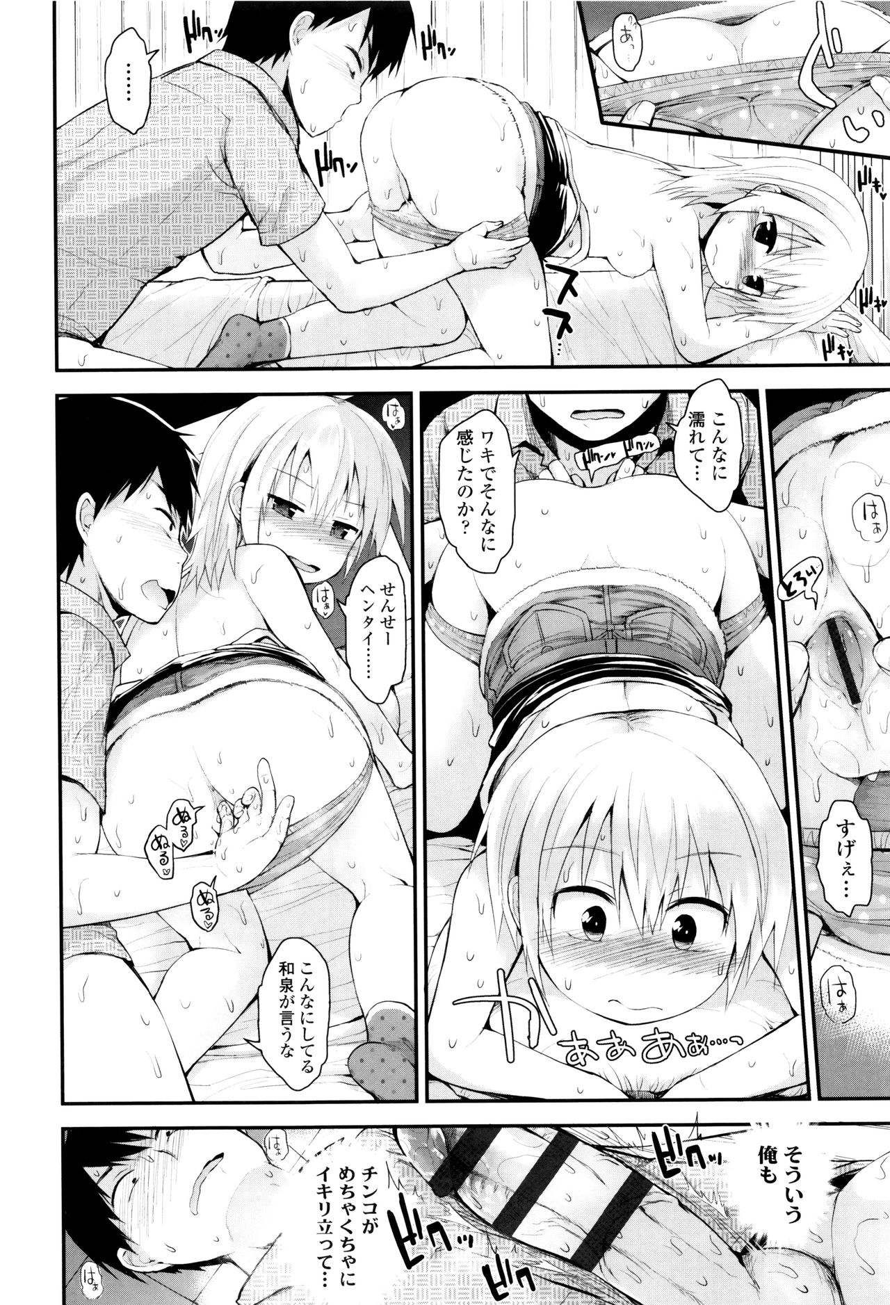 [藤坂リリック] ぷらちな性徴期