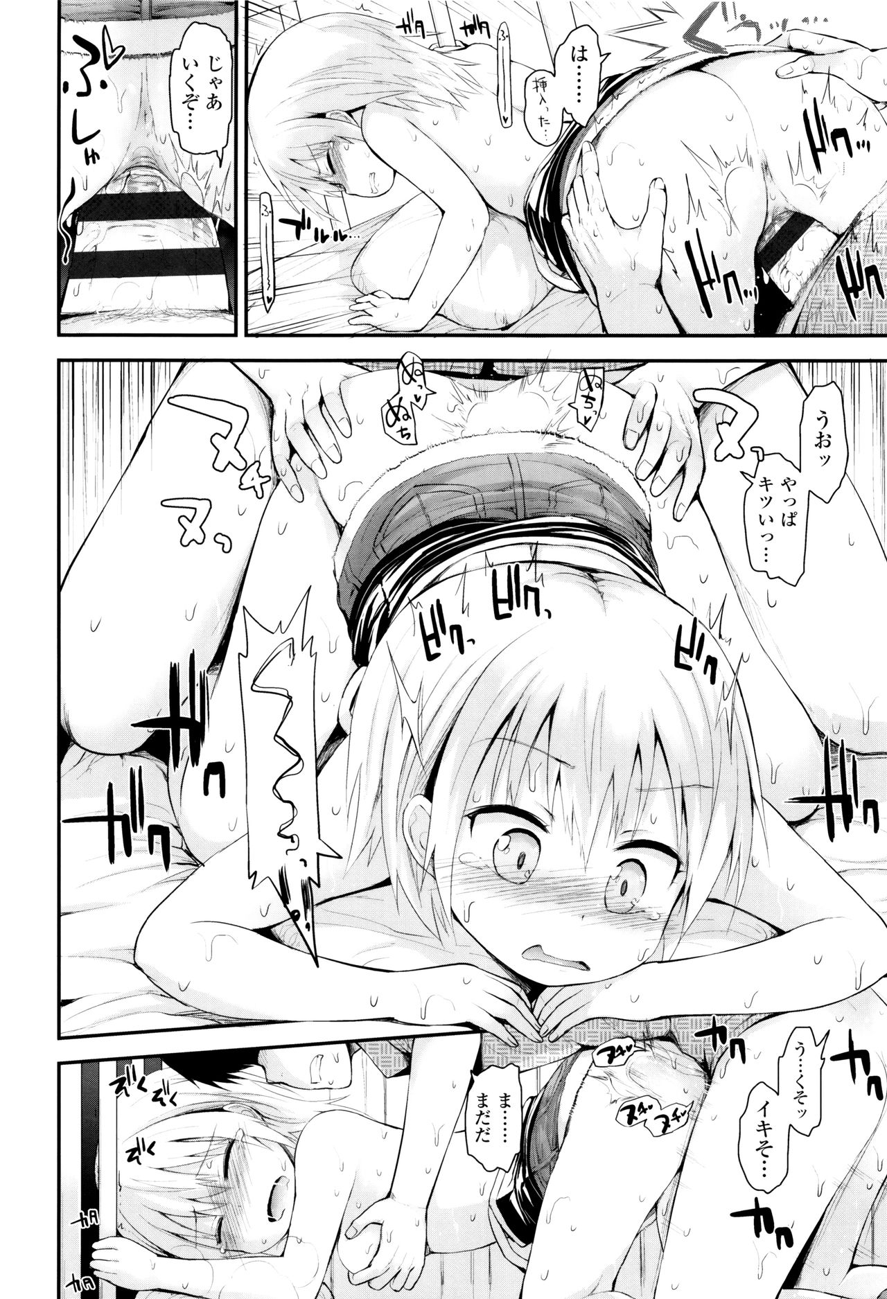 [藤坂リリック] ぷらちな性徴期