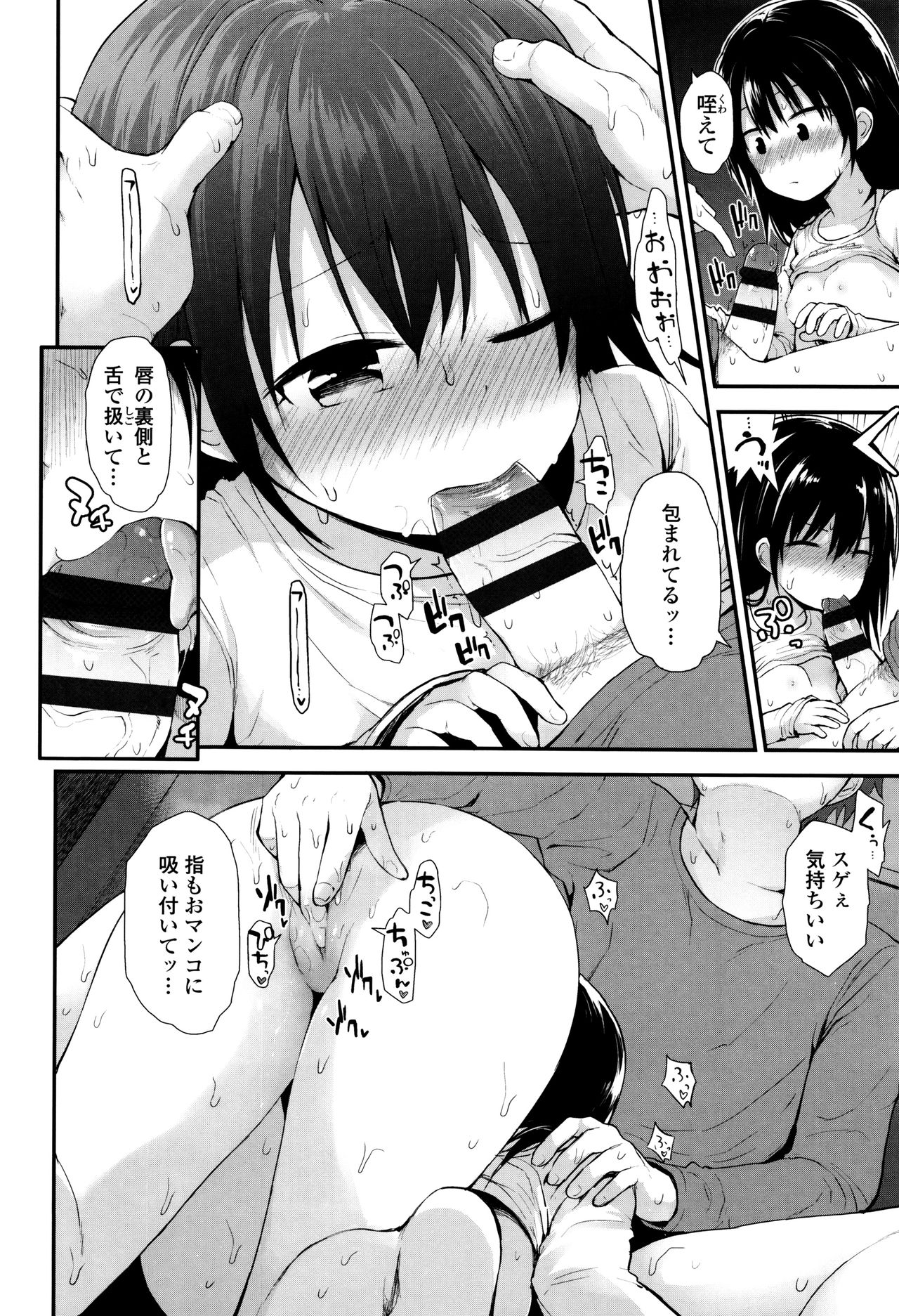 [藤坂リリック] ぷらちな性徴期