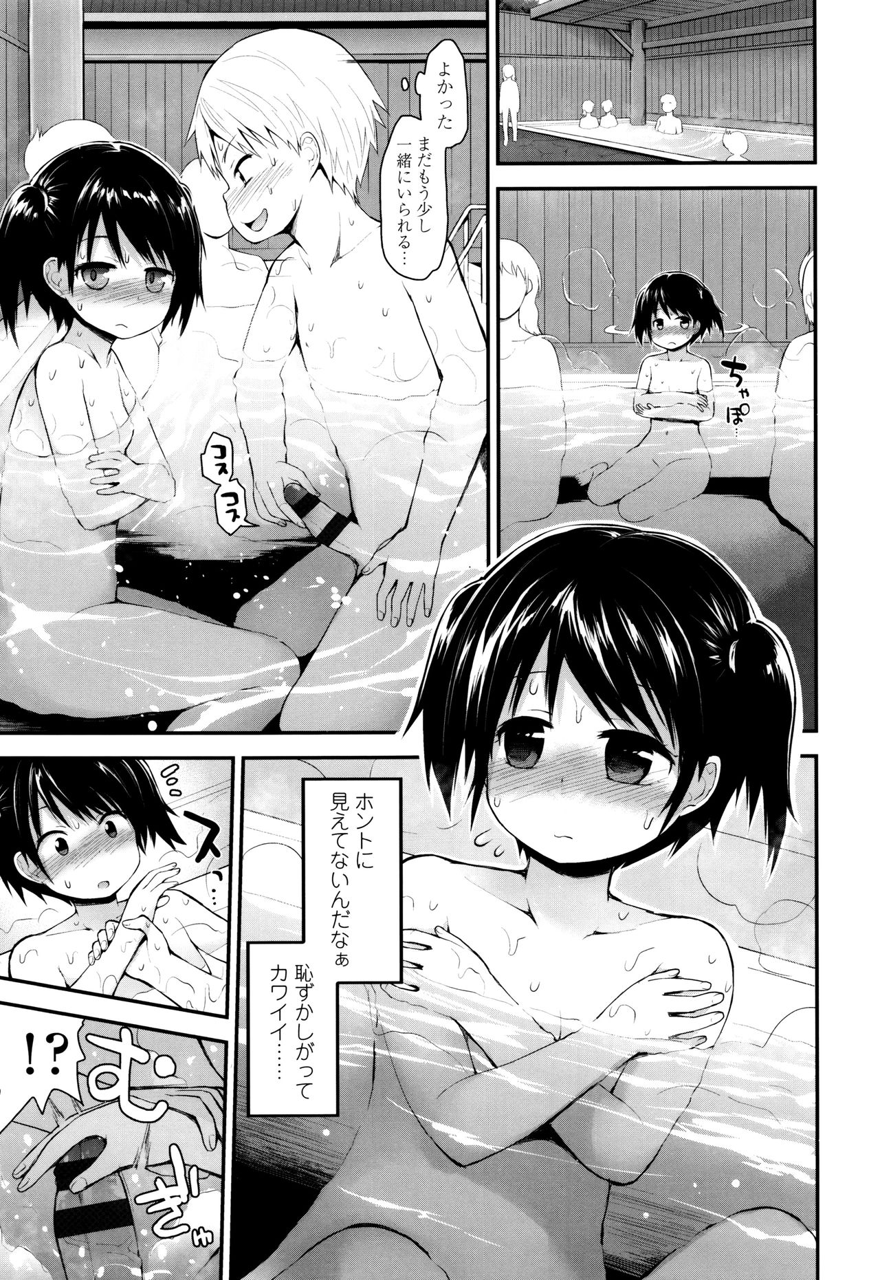 [藤坂リリック] ぷらちな性徴期