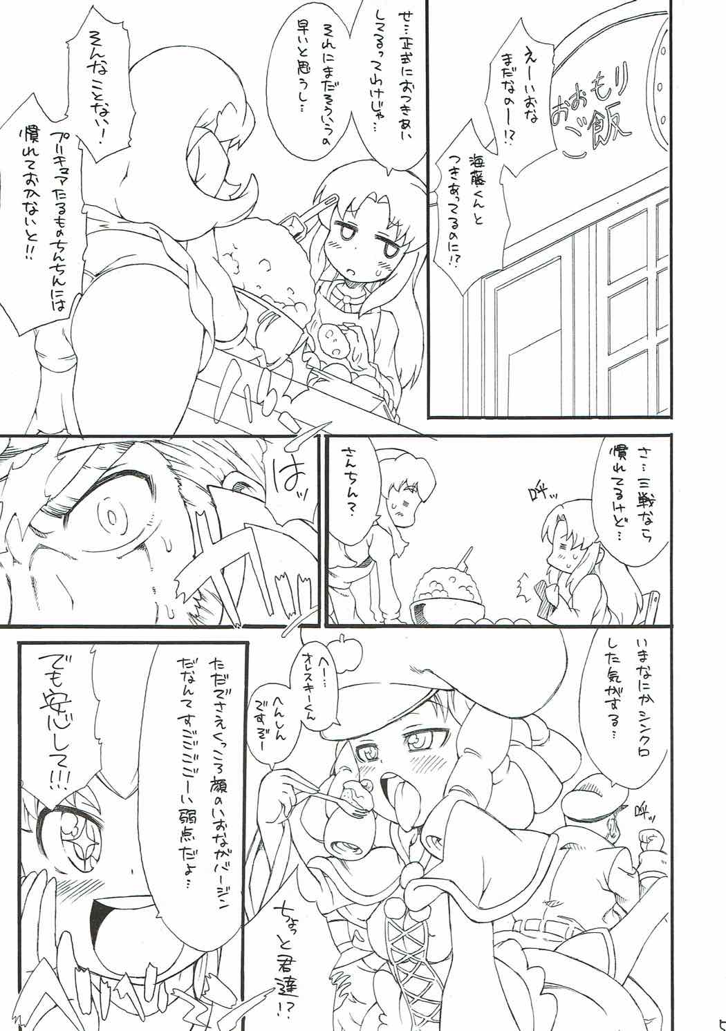 (C87) [そーま党 (そーま)] いおなグランデ (ハピネスチャージプリキュア!)