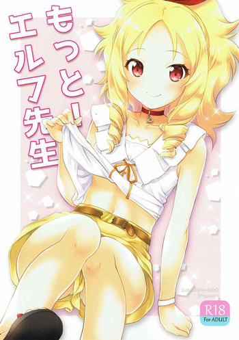 (C92) [スカポン堂 (香川友信、矢野たくみ)] もっと！エルフ先生 (エロマンガ先生)