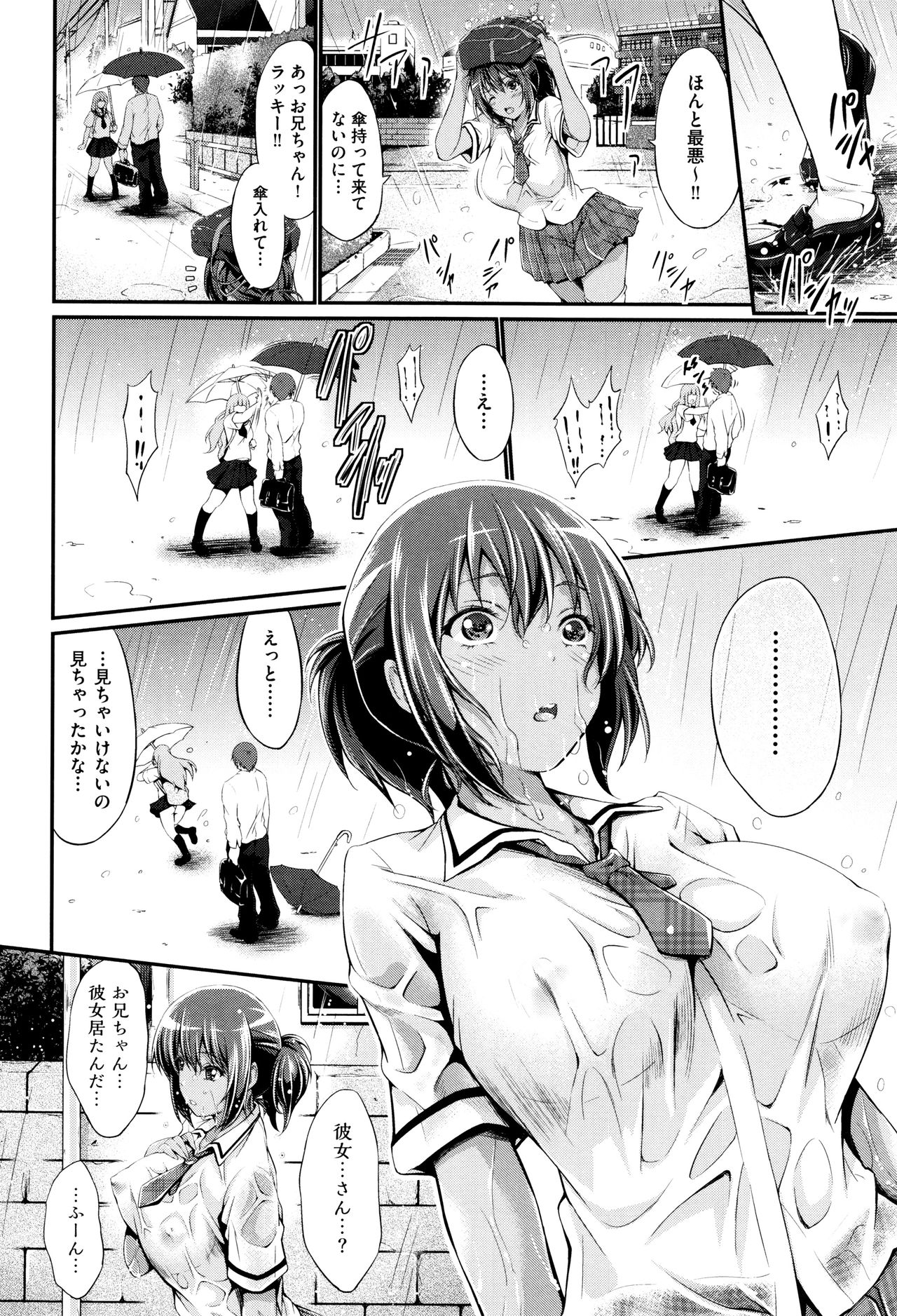 [木村寧都] Wet lips