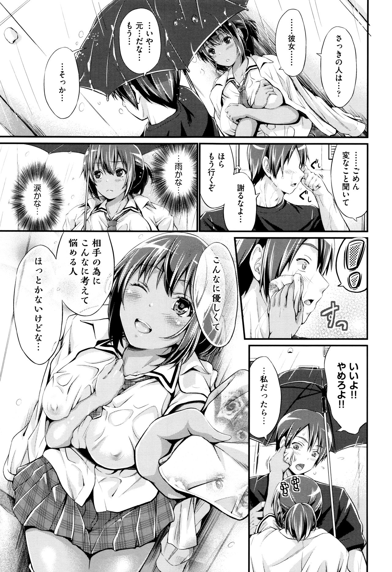 [木村寧都] Wet lips