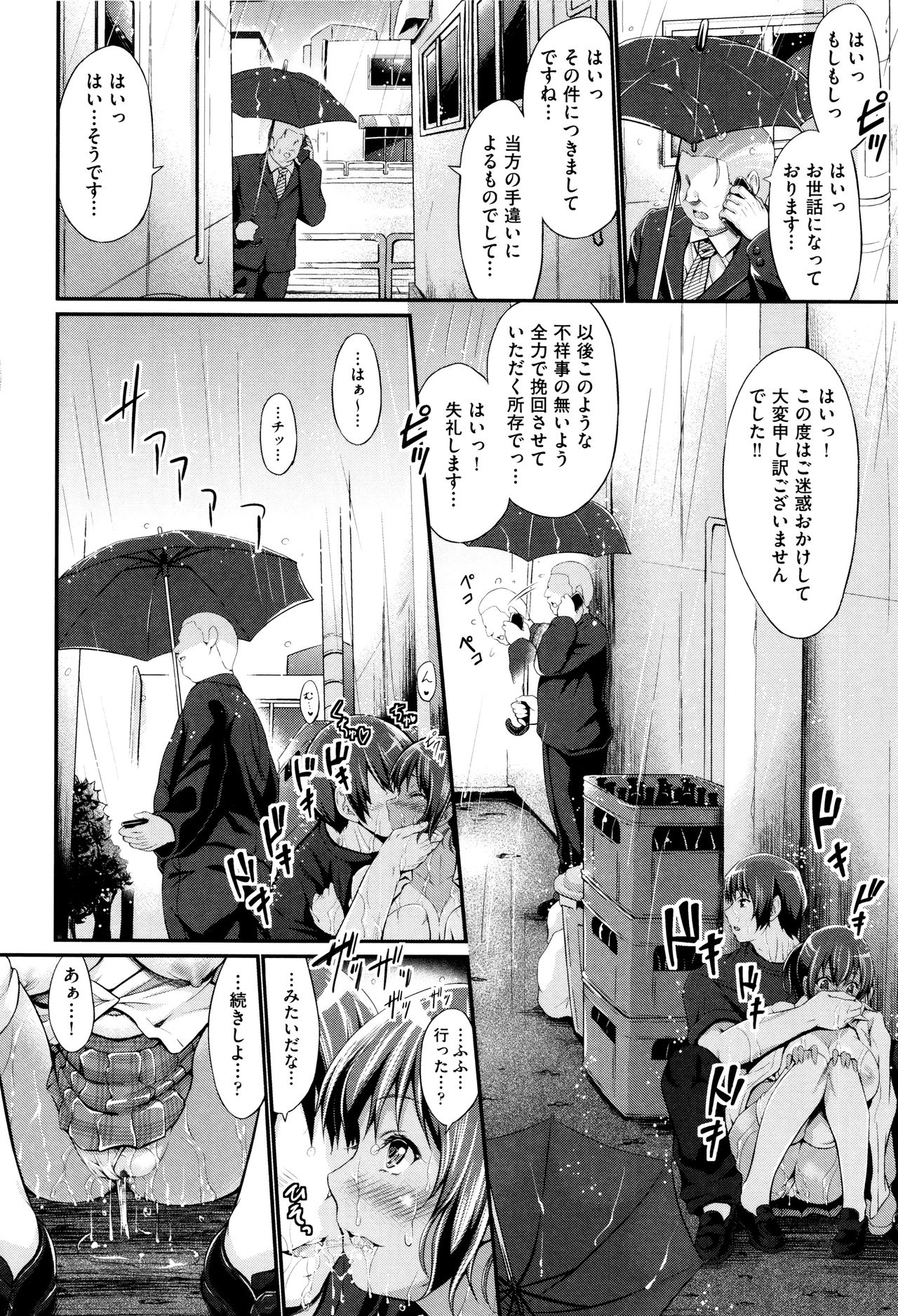 [木村寧都] Wet lips