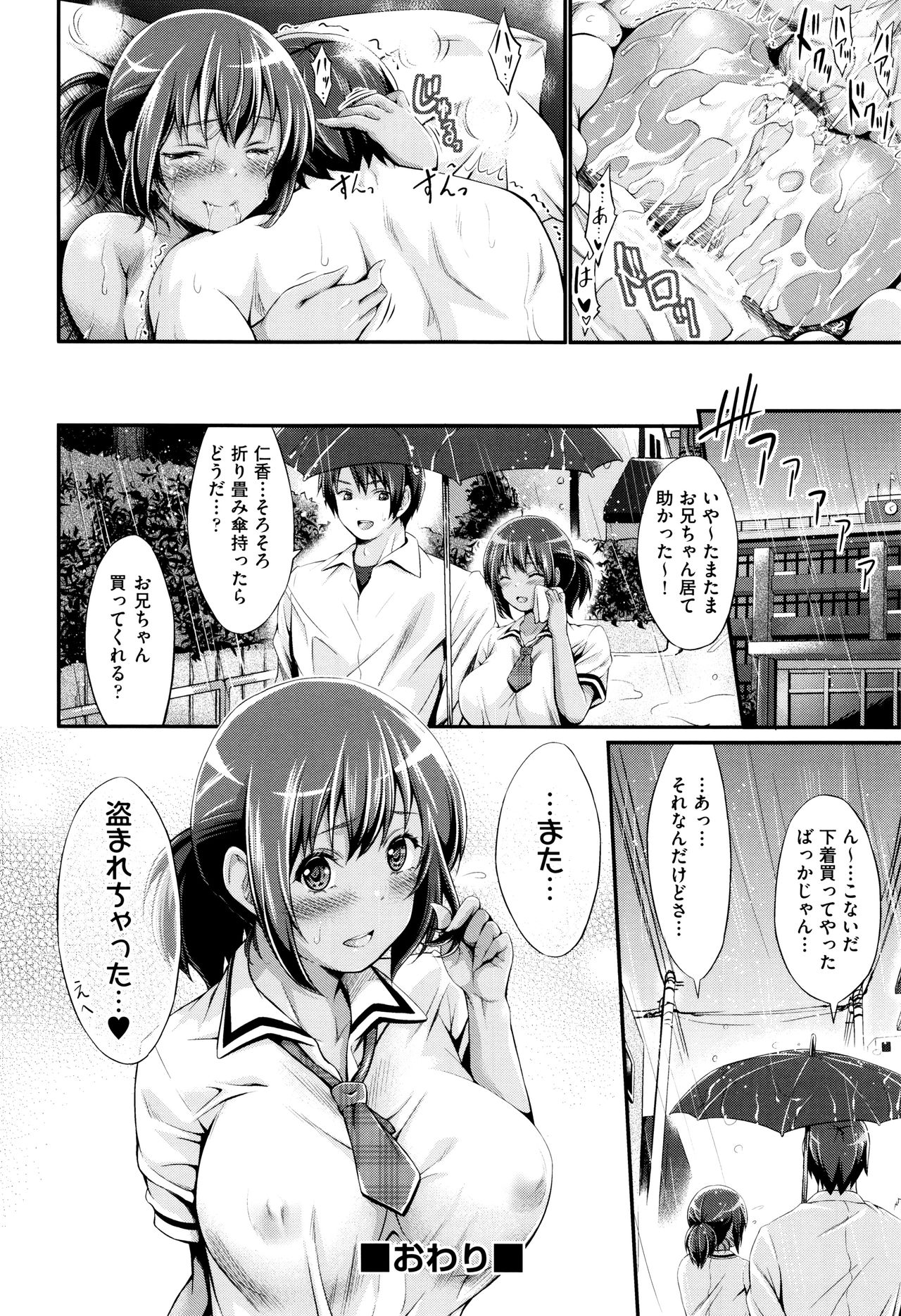 [木村寧都] Wet lips