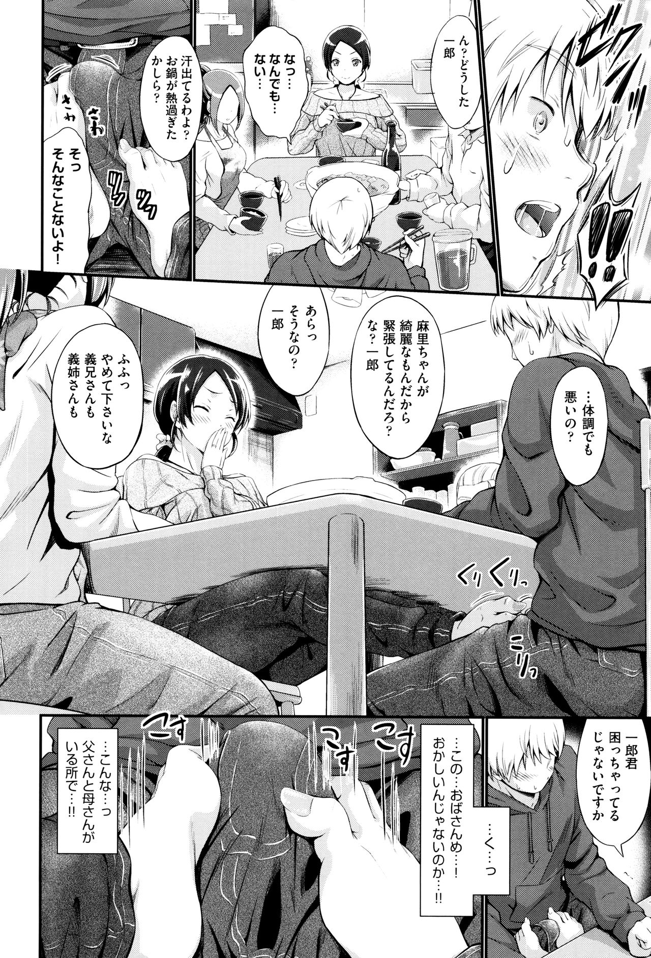 [木村寧都] Wet lips