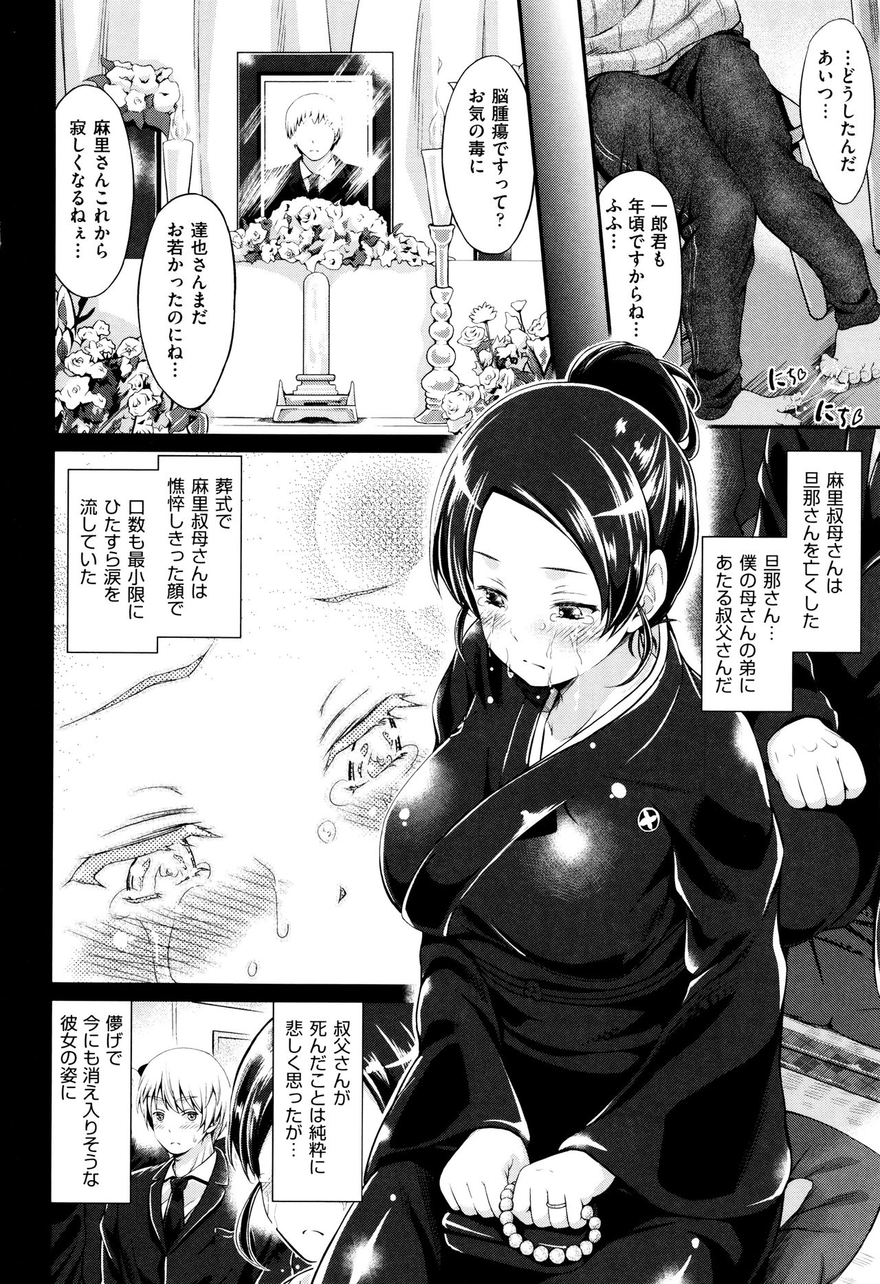 [木村寧都] Wet lips