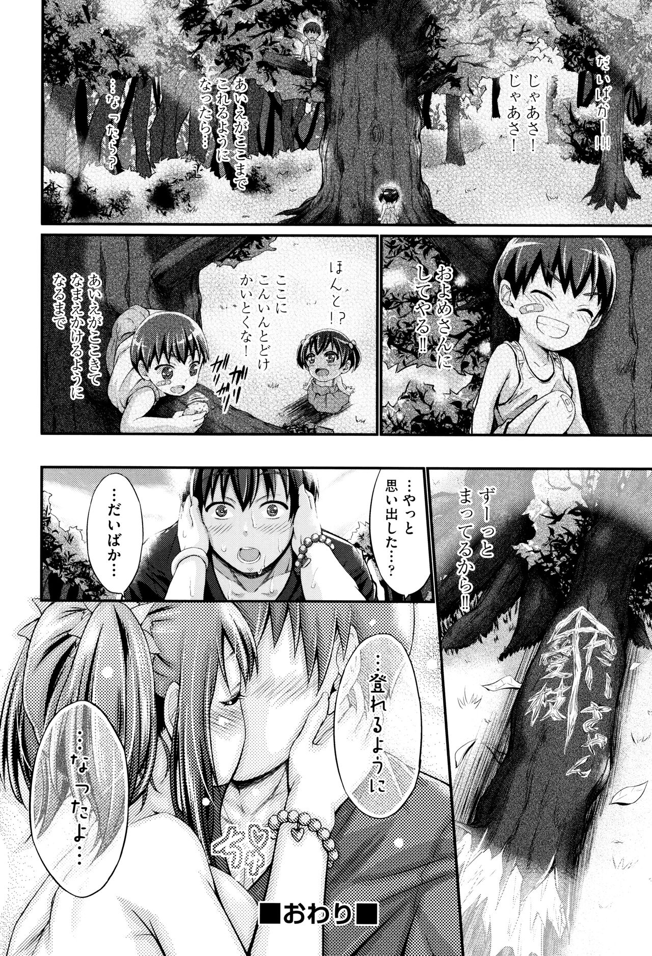 [木村寧都] Wet lips