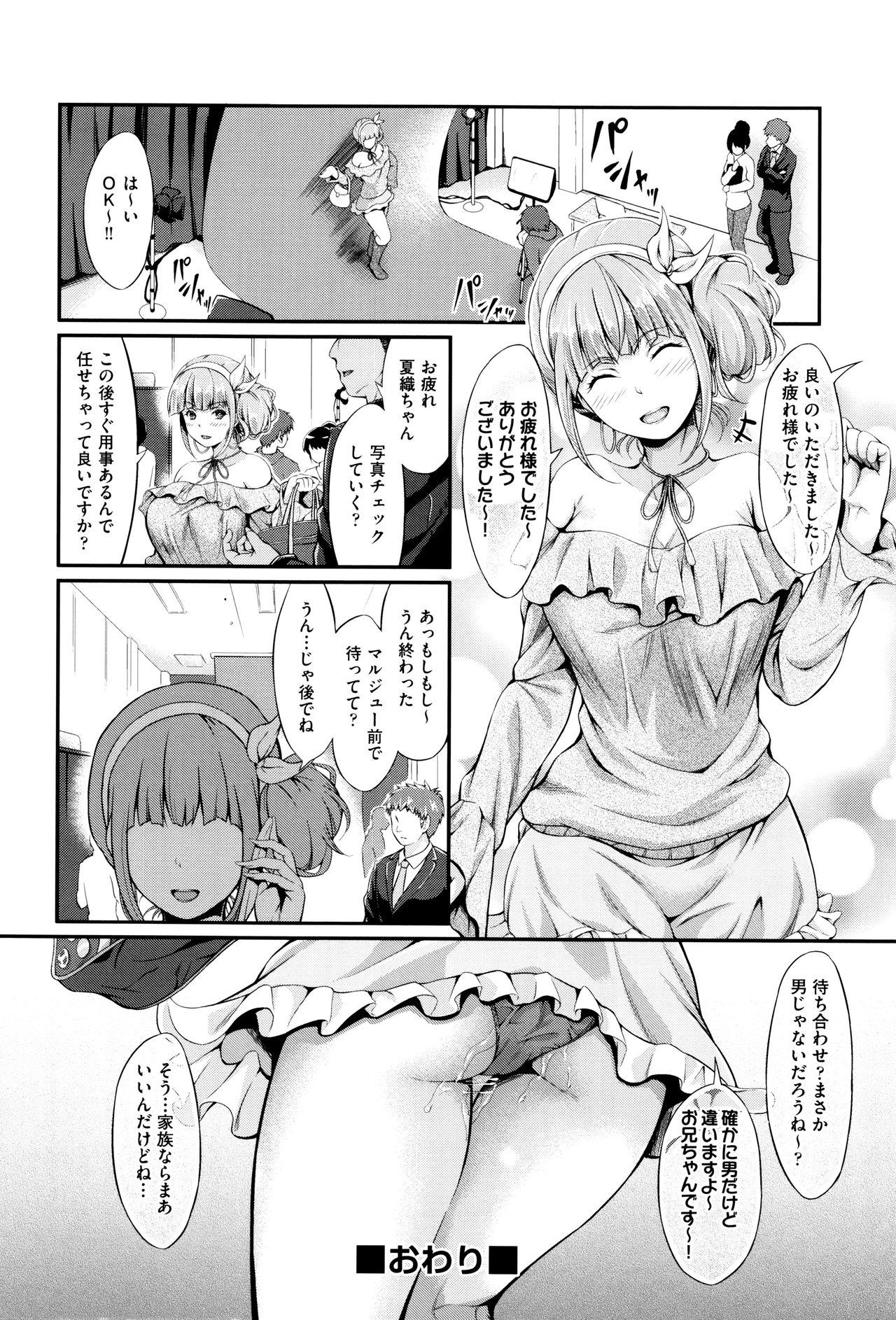 [木村寧都] Wet lips