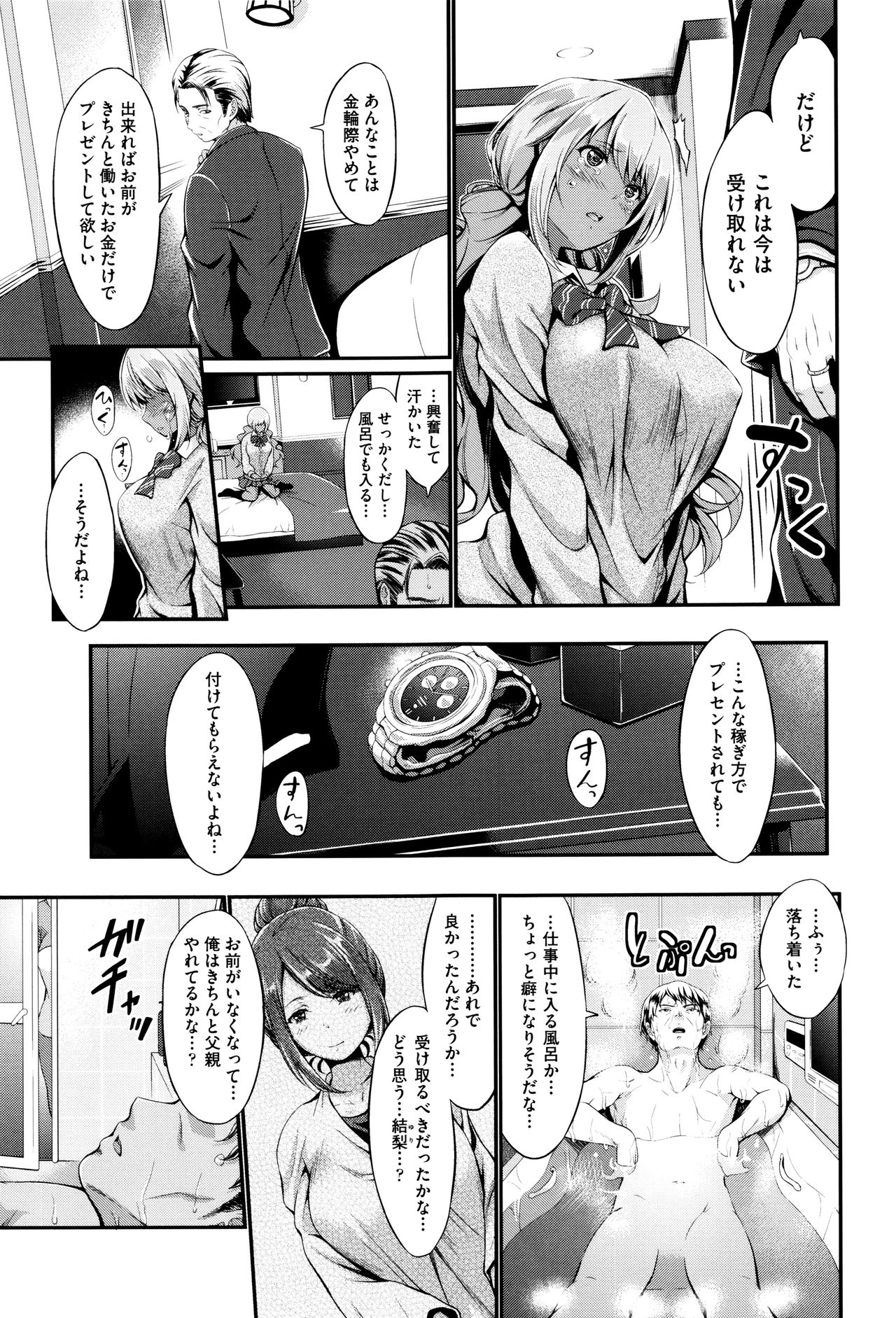 [木村寧都] Wet lips