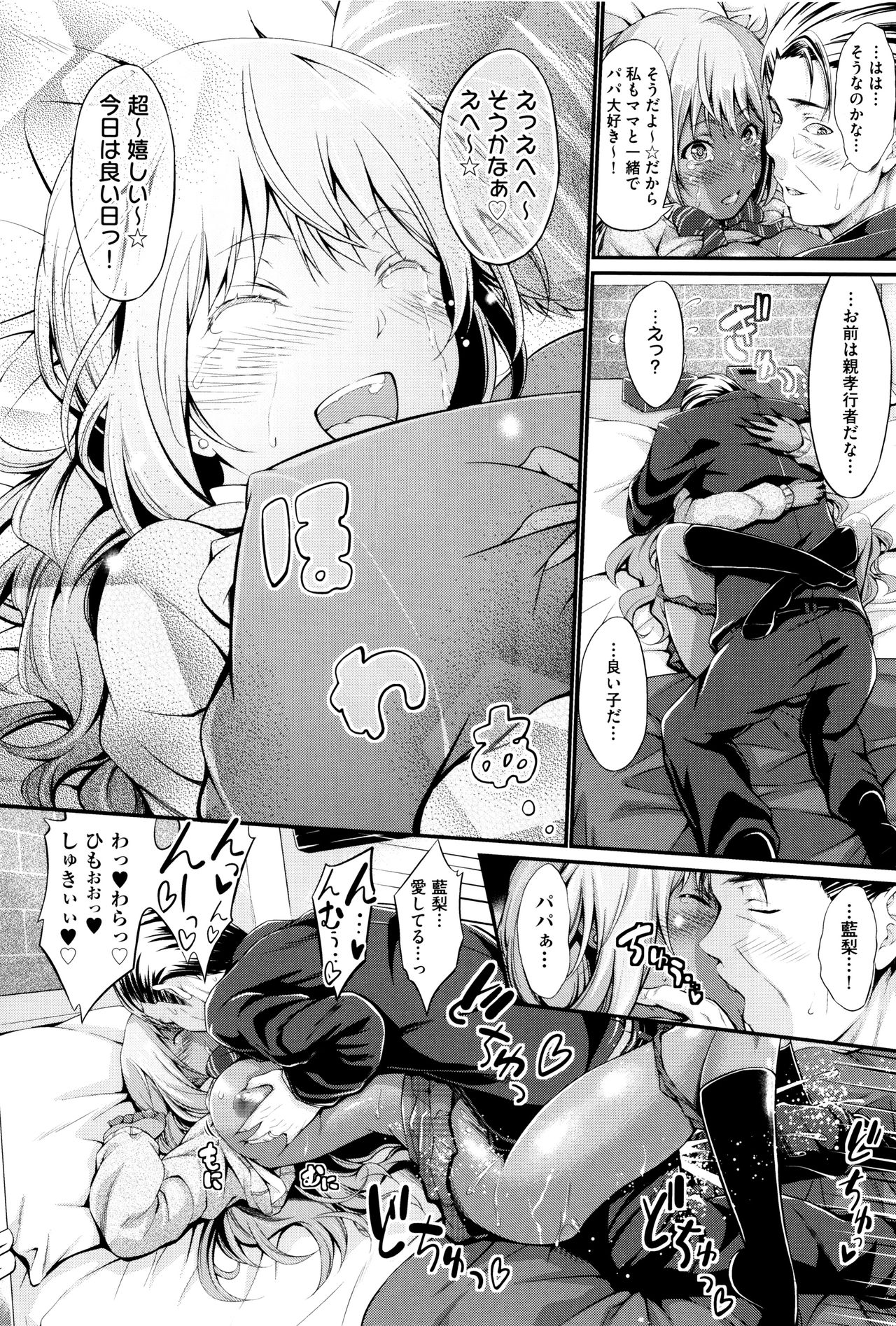 [木村寧都] Wet lips